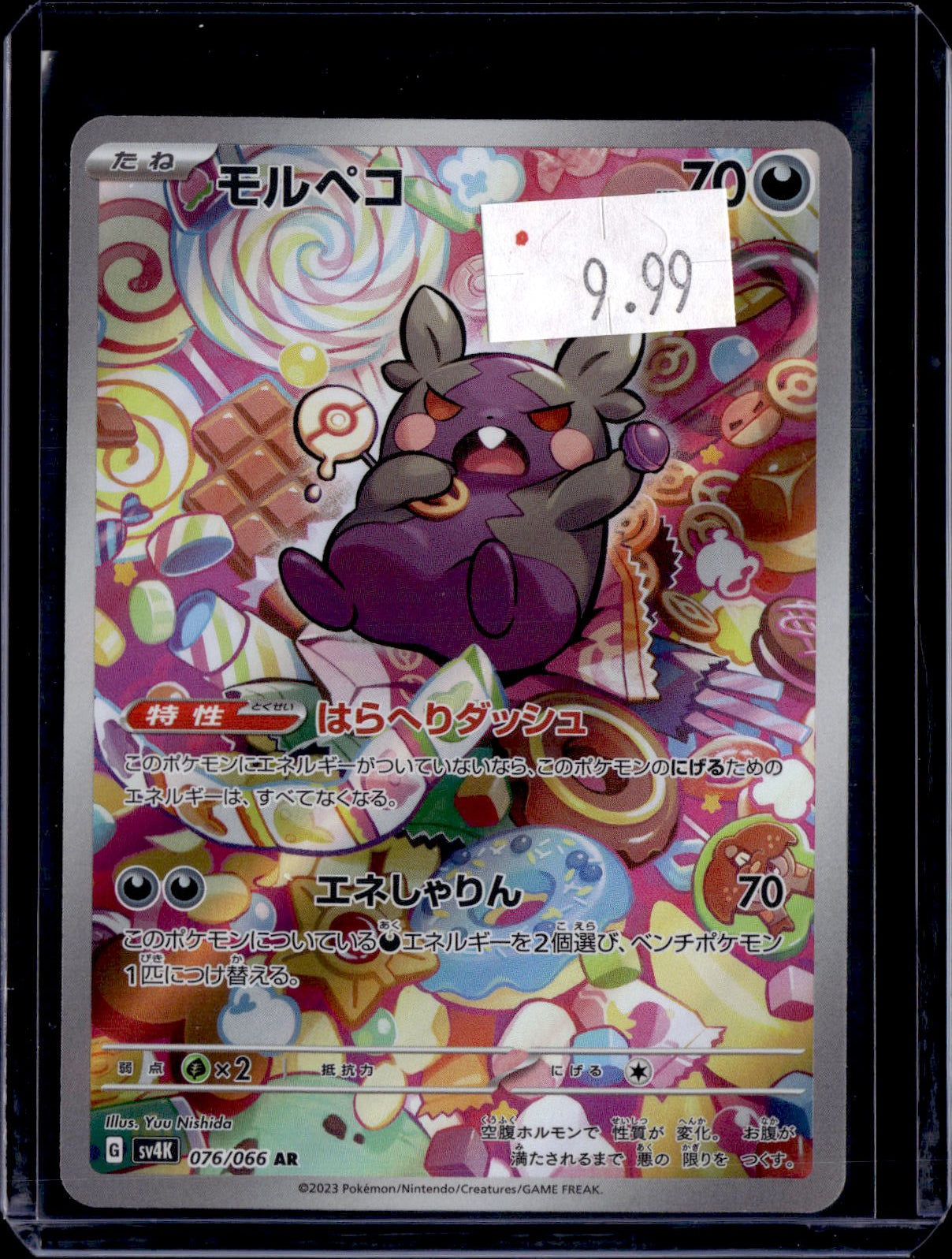 PKKD - 3377