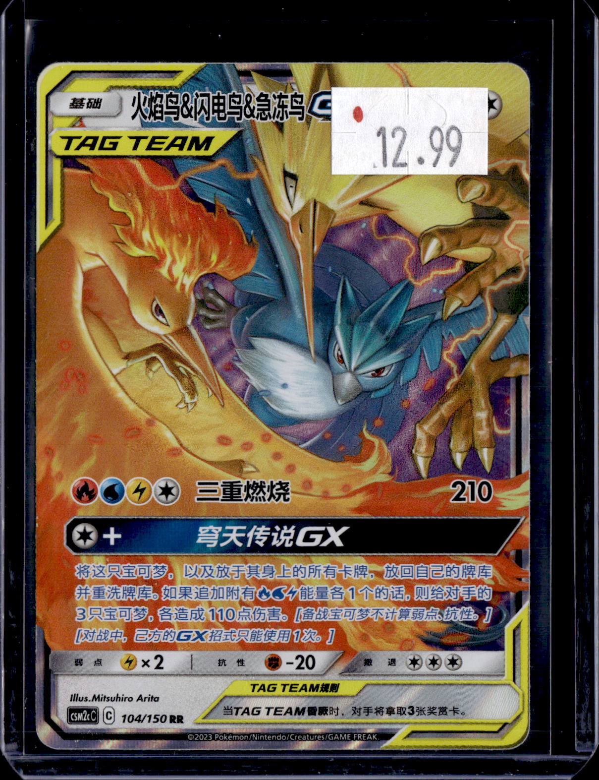 PKKD - 3381