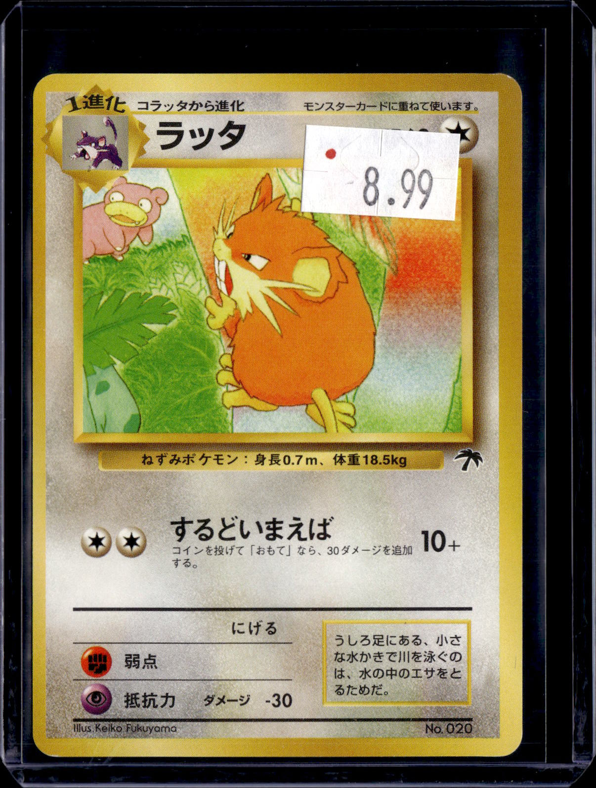 PKKD - 3383