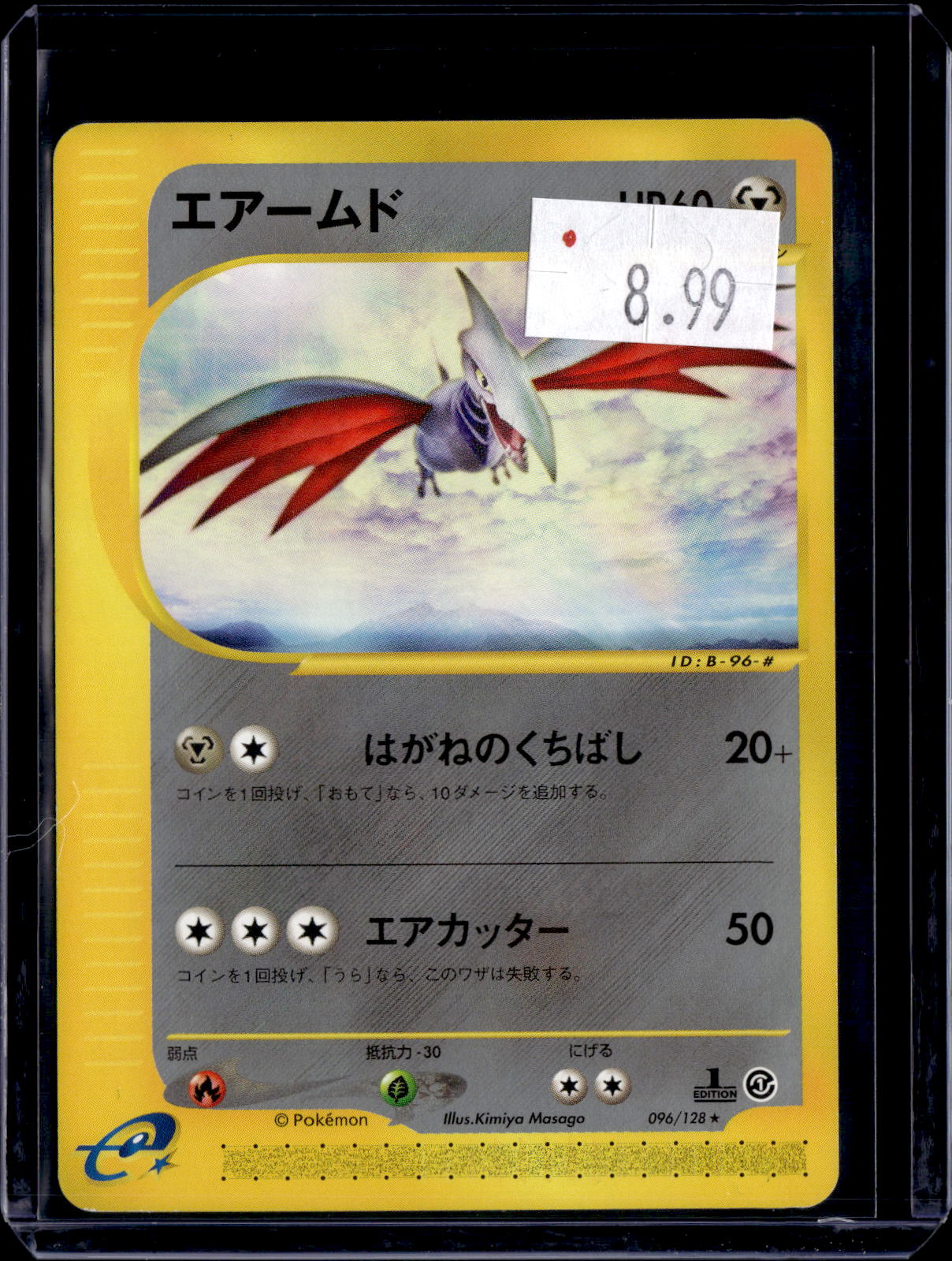 PKKD - 3384