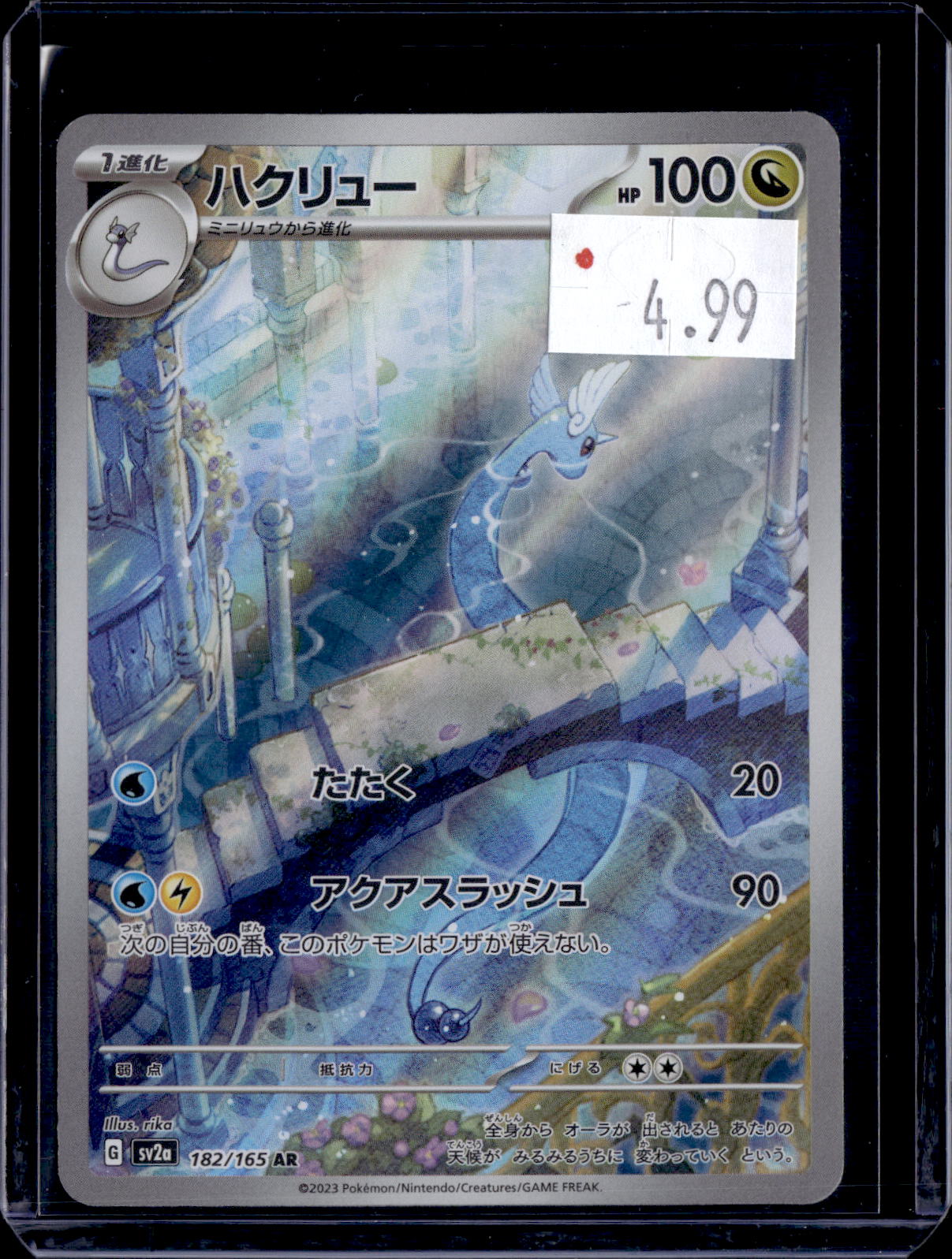 PKKD - 3386