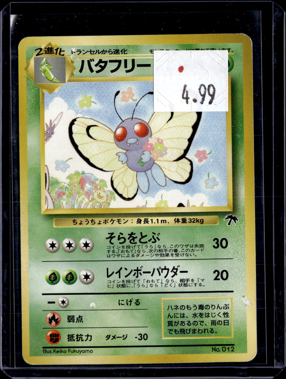 PKKD - 3418