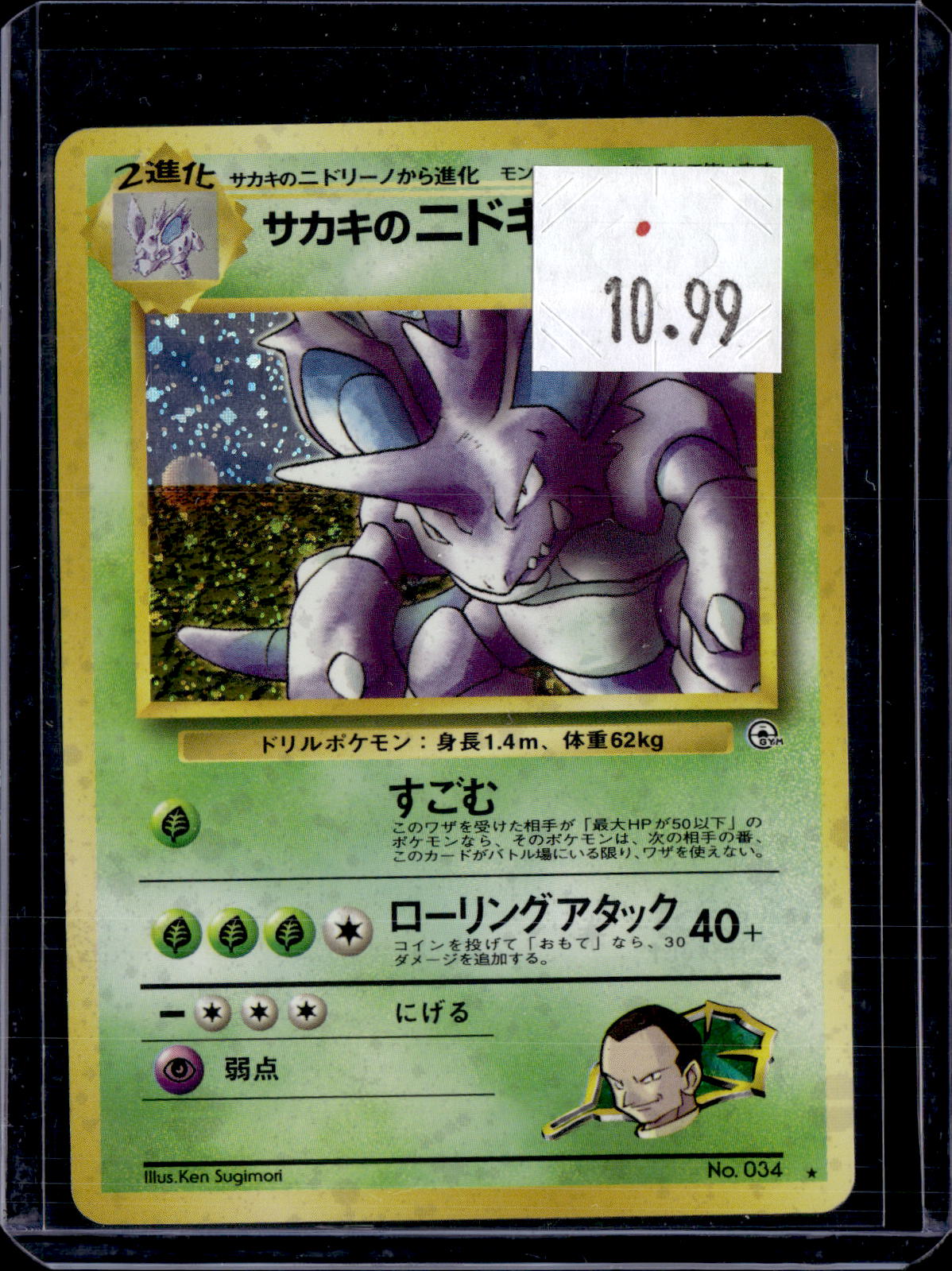 PKKD - 3428