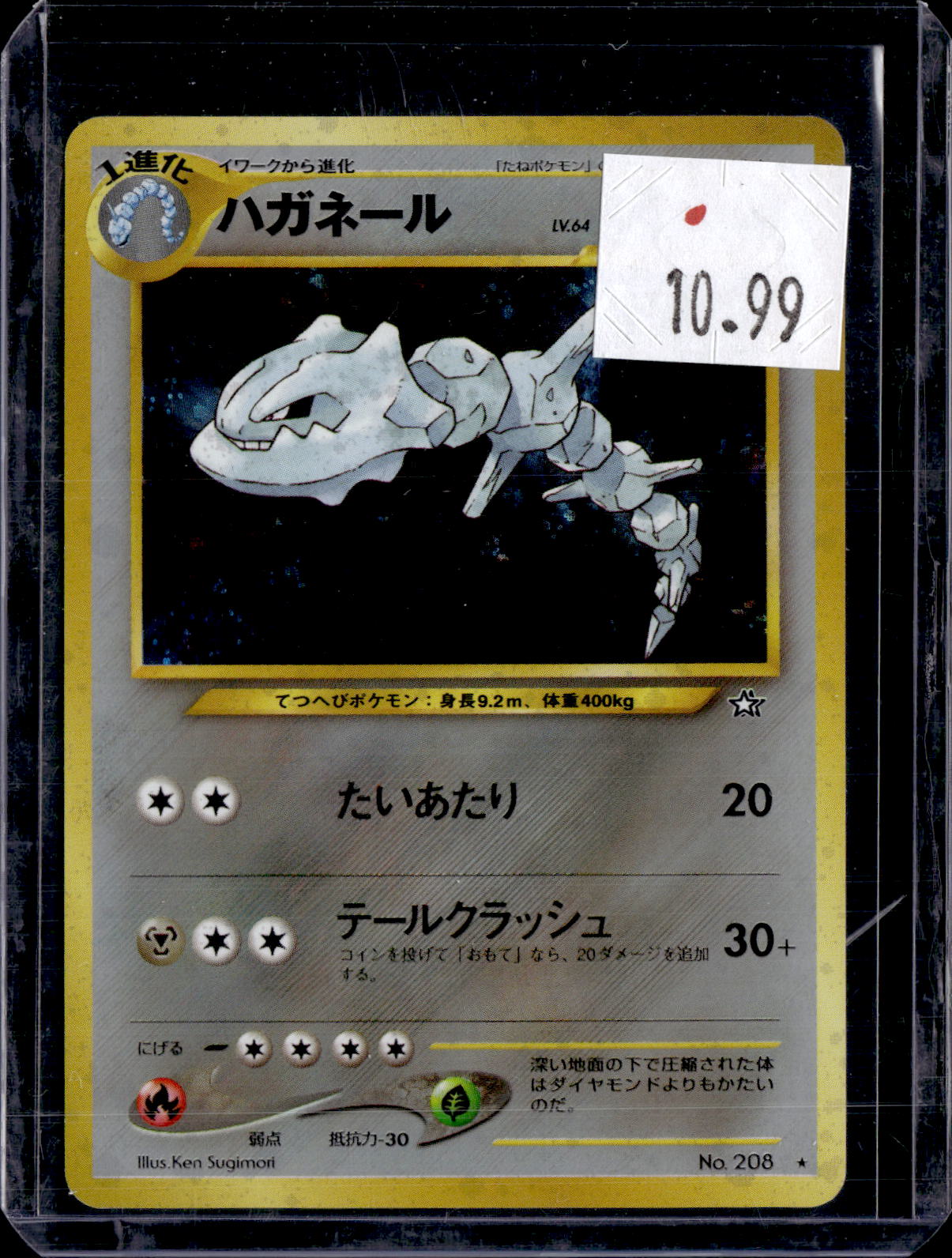 PKKD - 3430