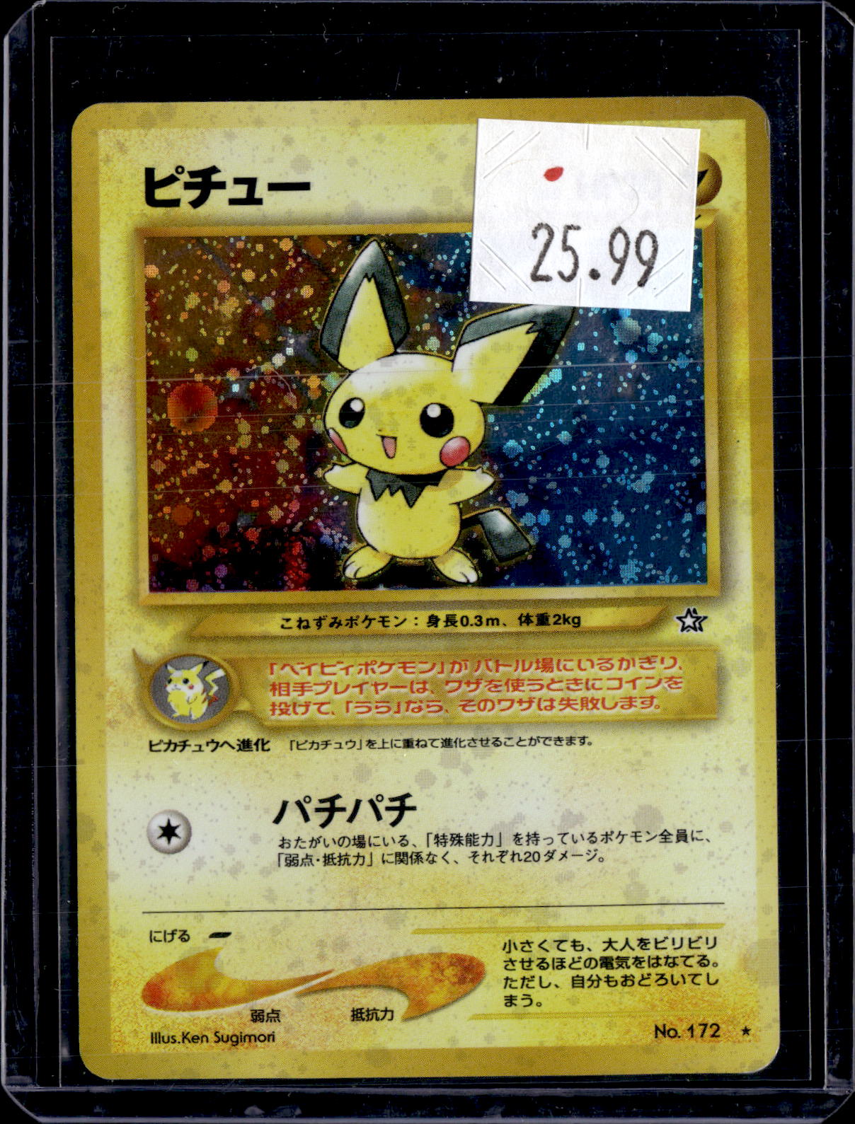 PKKD - 3439