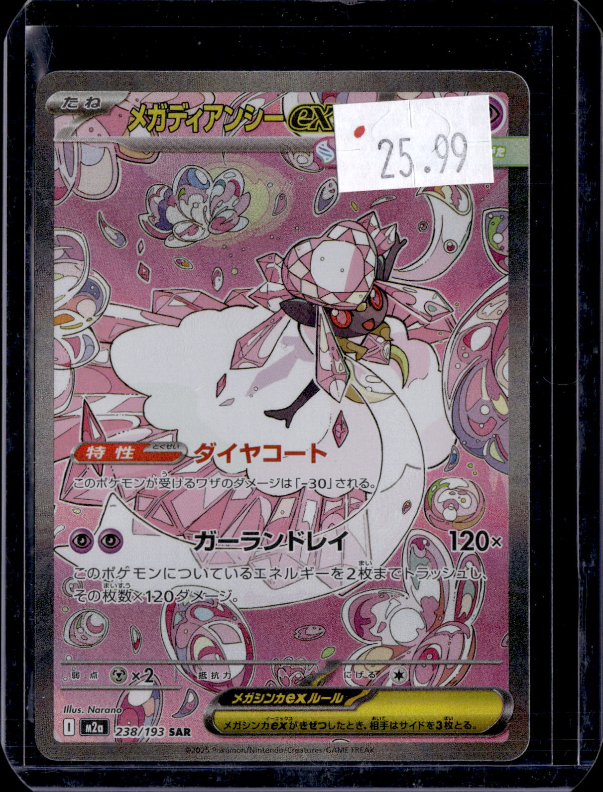 PKKD - 3580