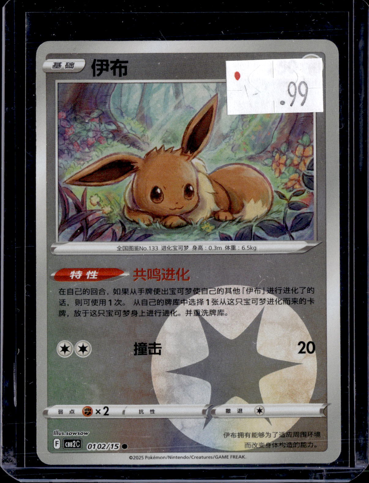 PKKD - 3590