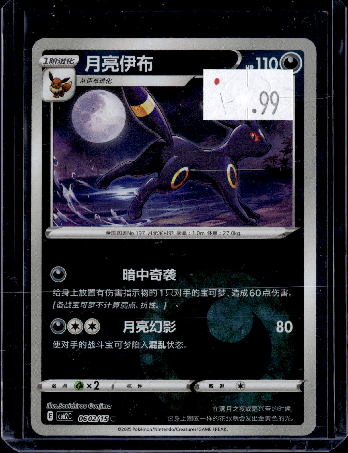 PKKD - 3592