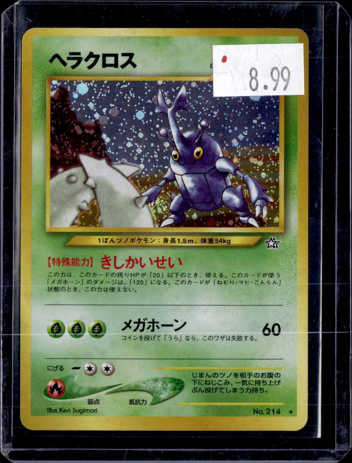 PKKD - 3594