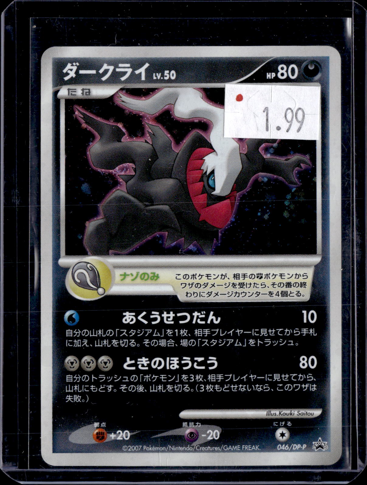 PKKD - 3599