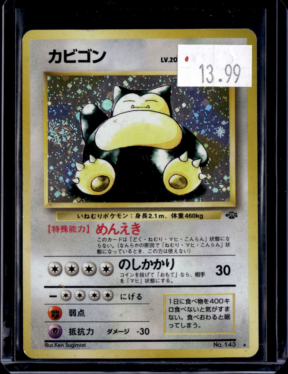 PKKD - 3696