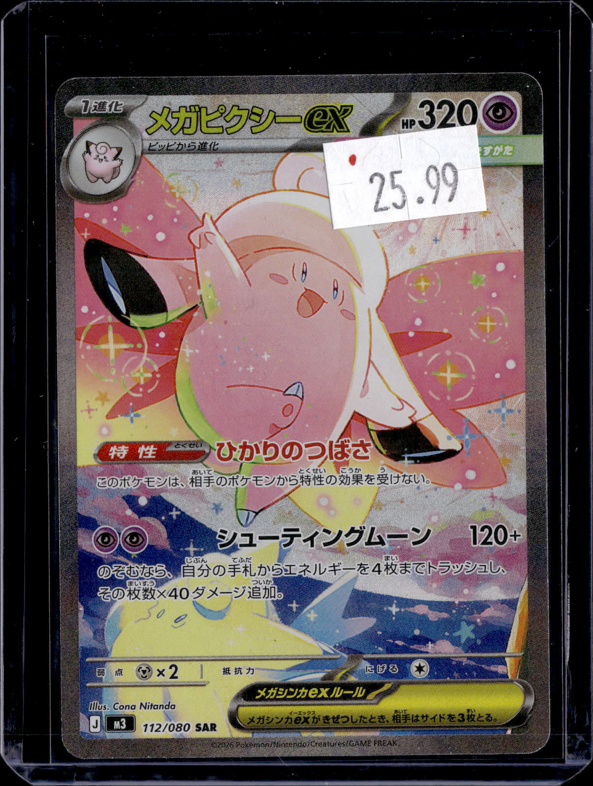 PKKD - 3799