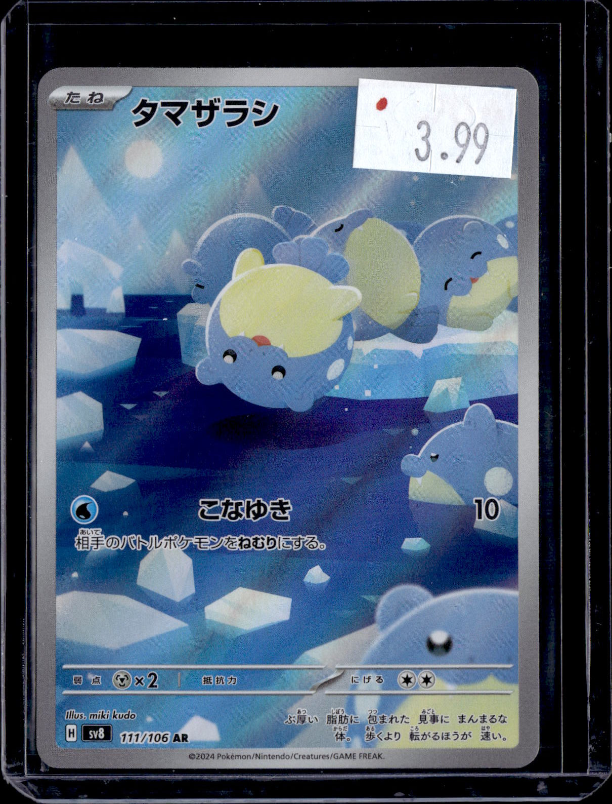 PKKD - 3974