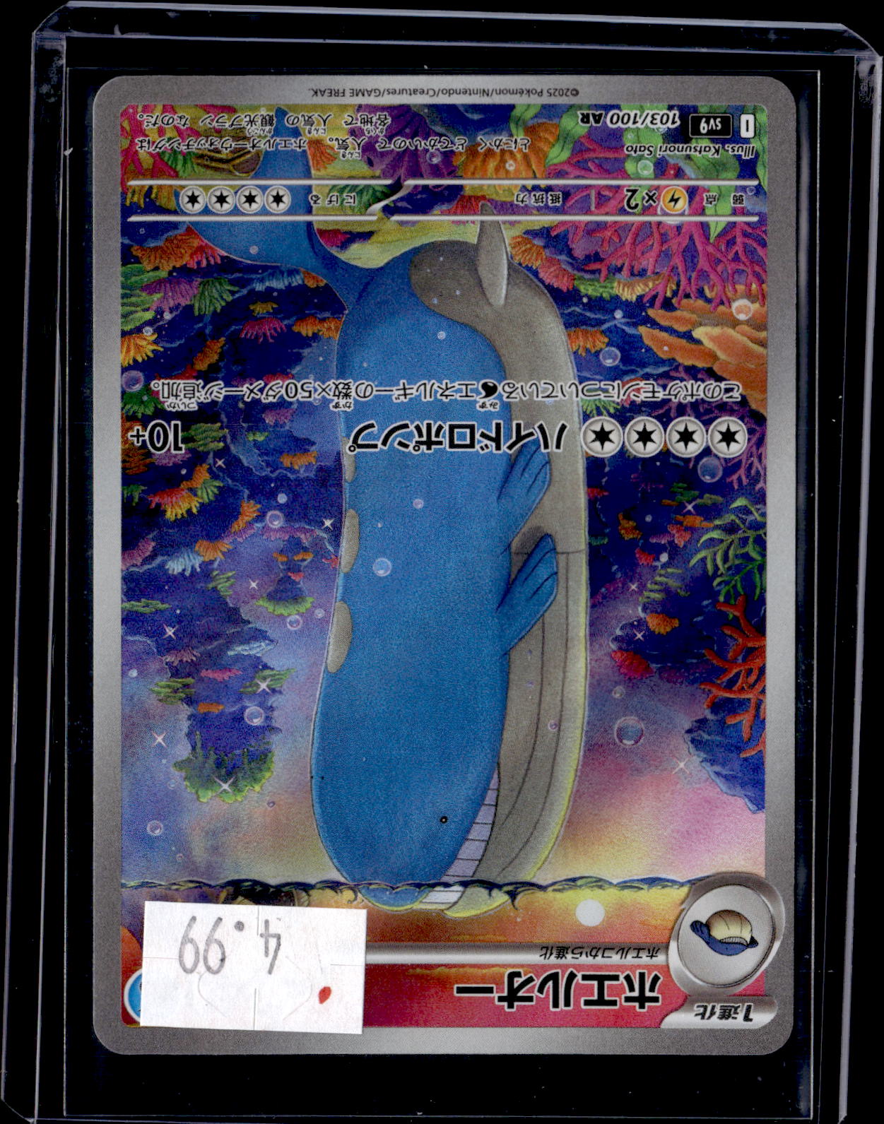 PKKD - 3982