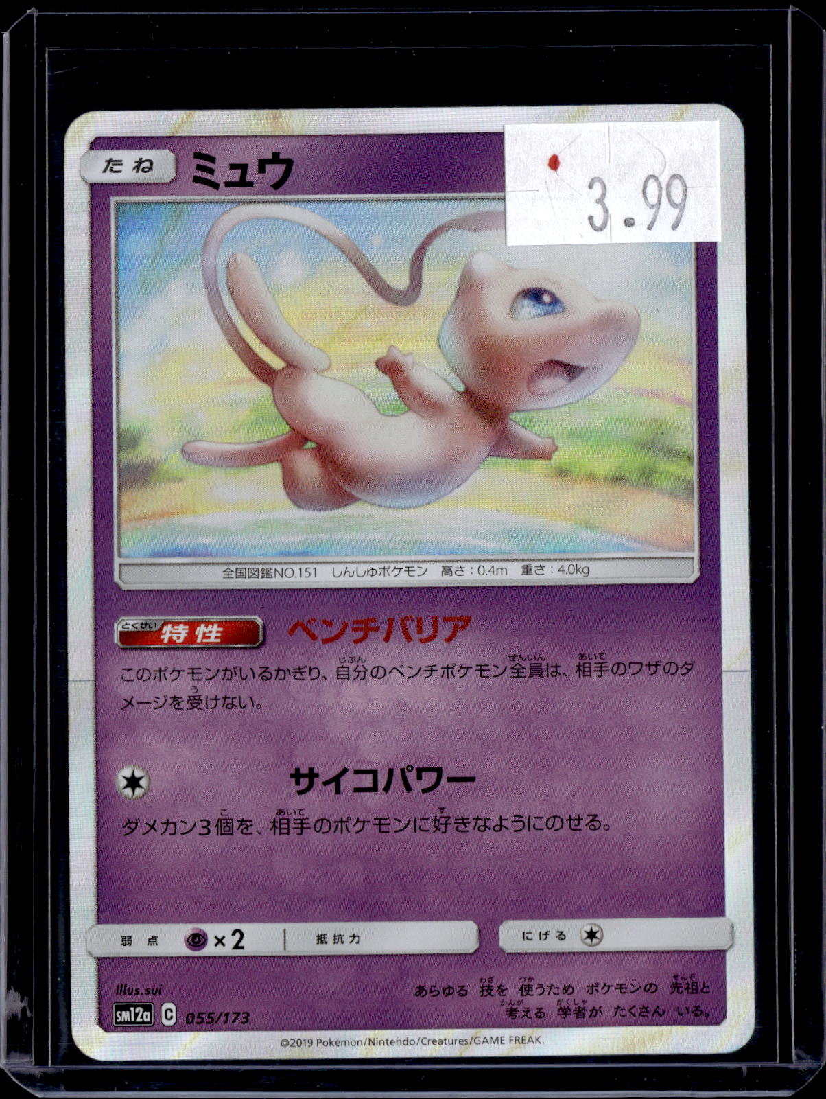 PKKD - 3983