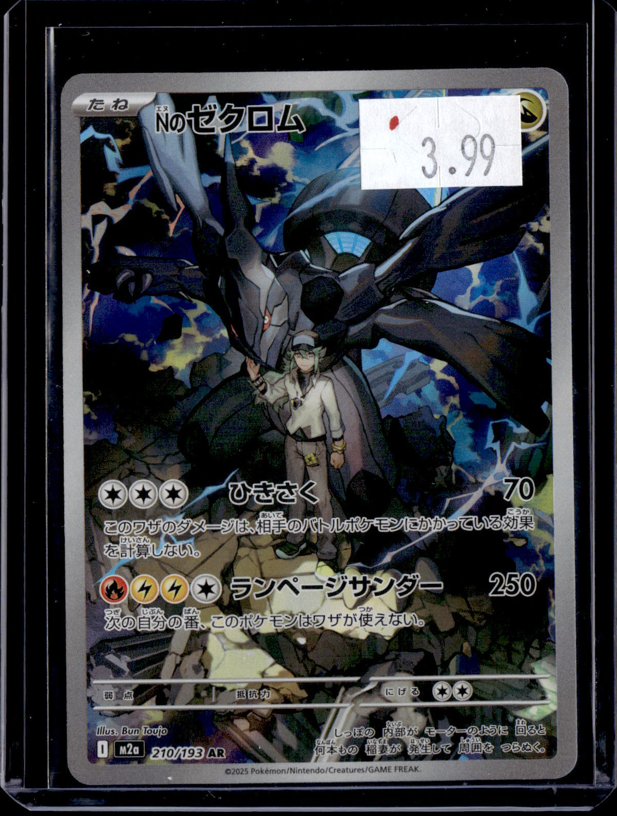 PKKD - 3984