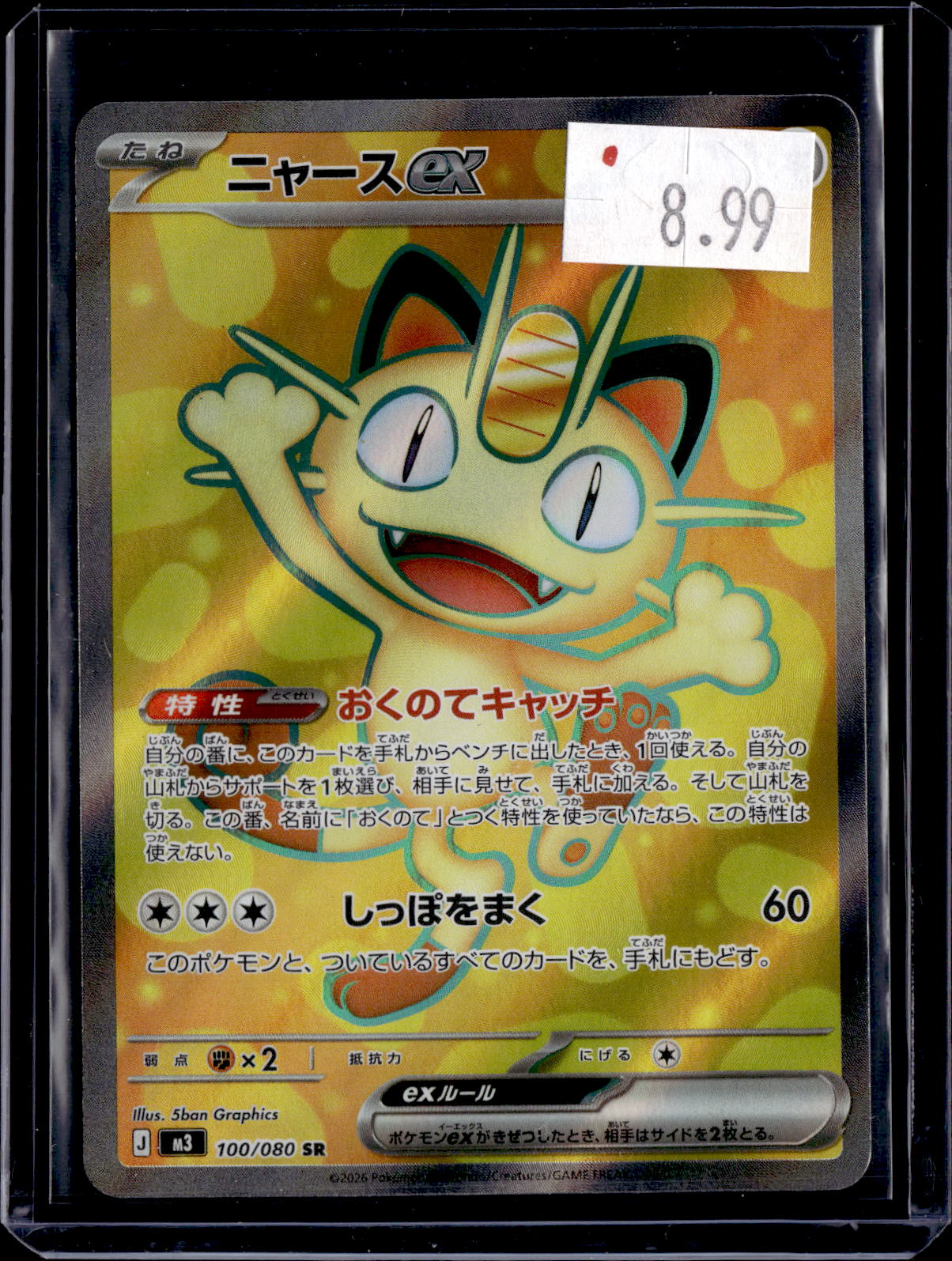 PKKD - 3986