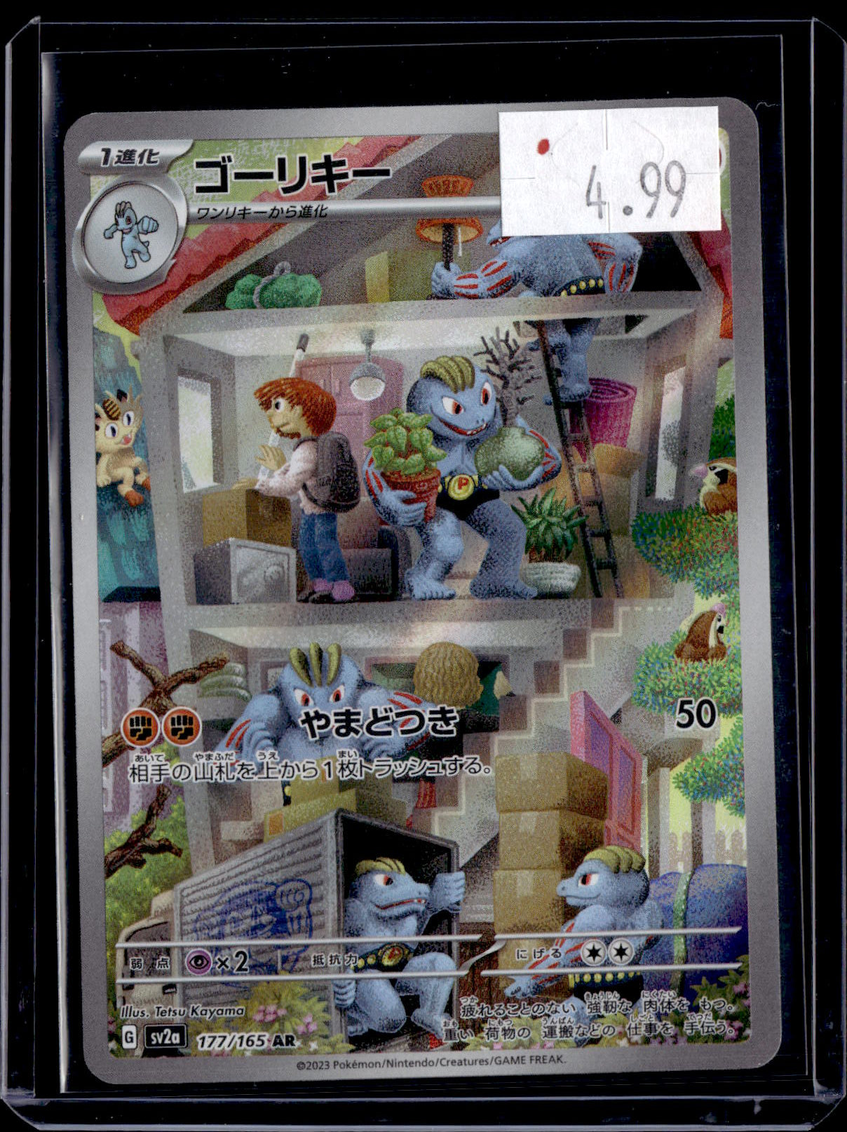 PKKD - 3988