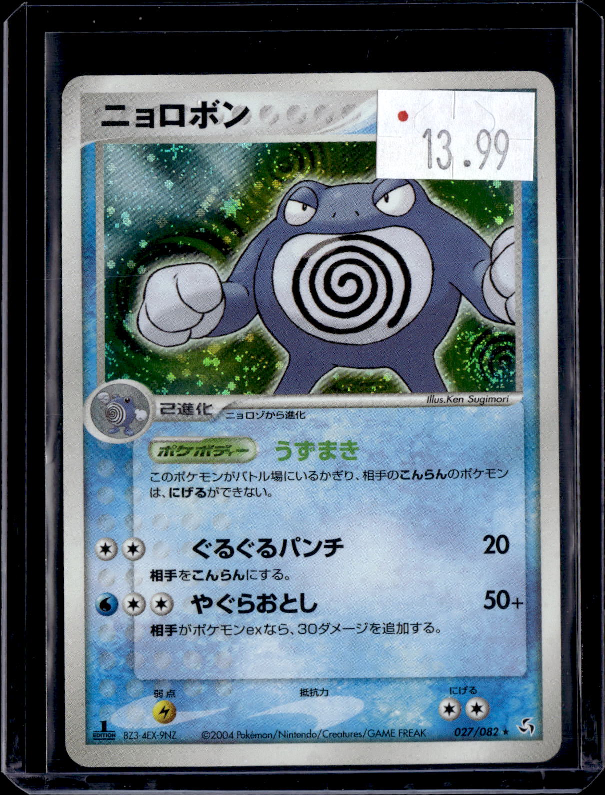 PKKD - 3990