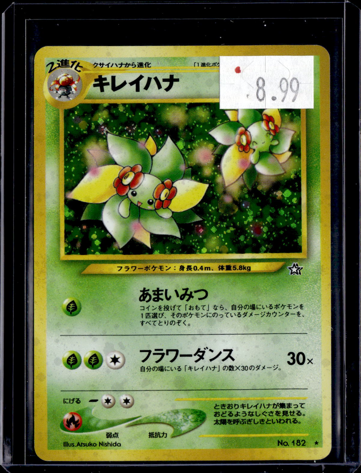 PKKD - 3994