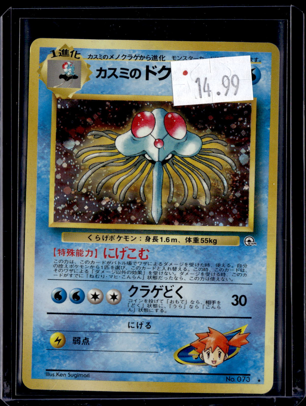 PKKD - 3995