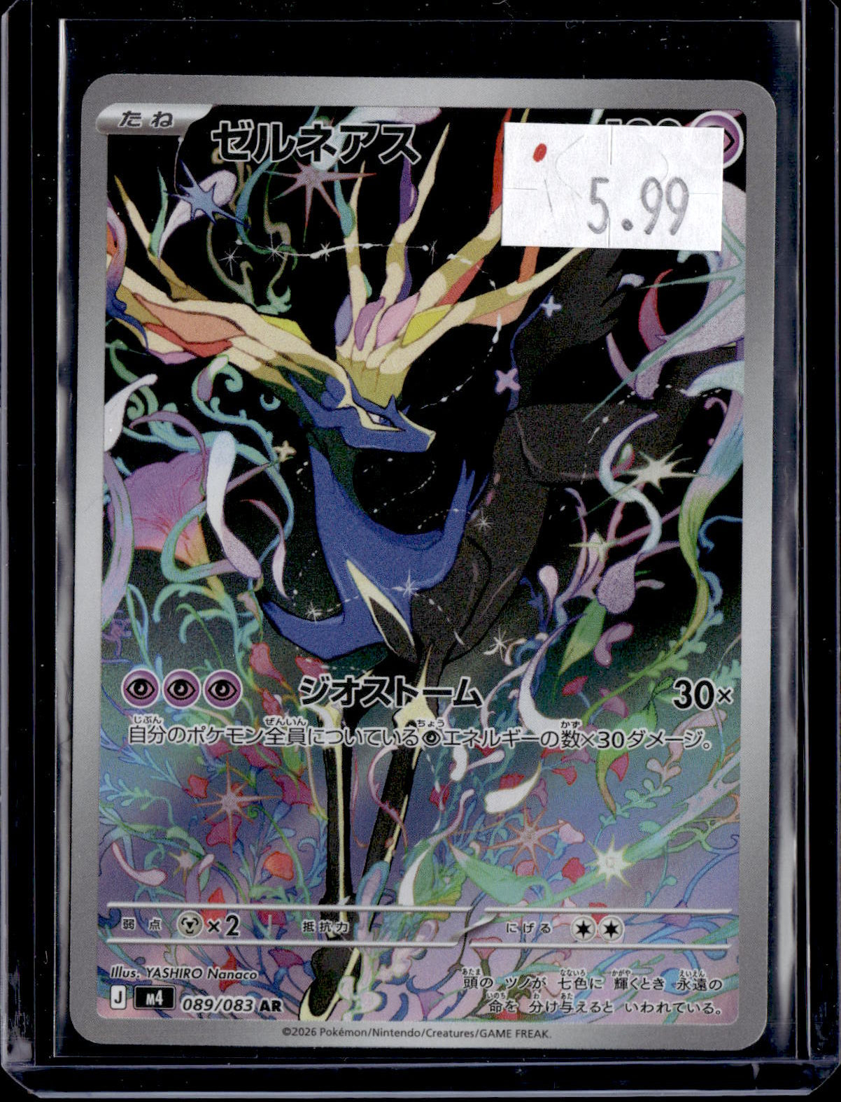 PKKD - 3999