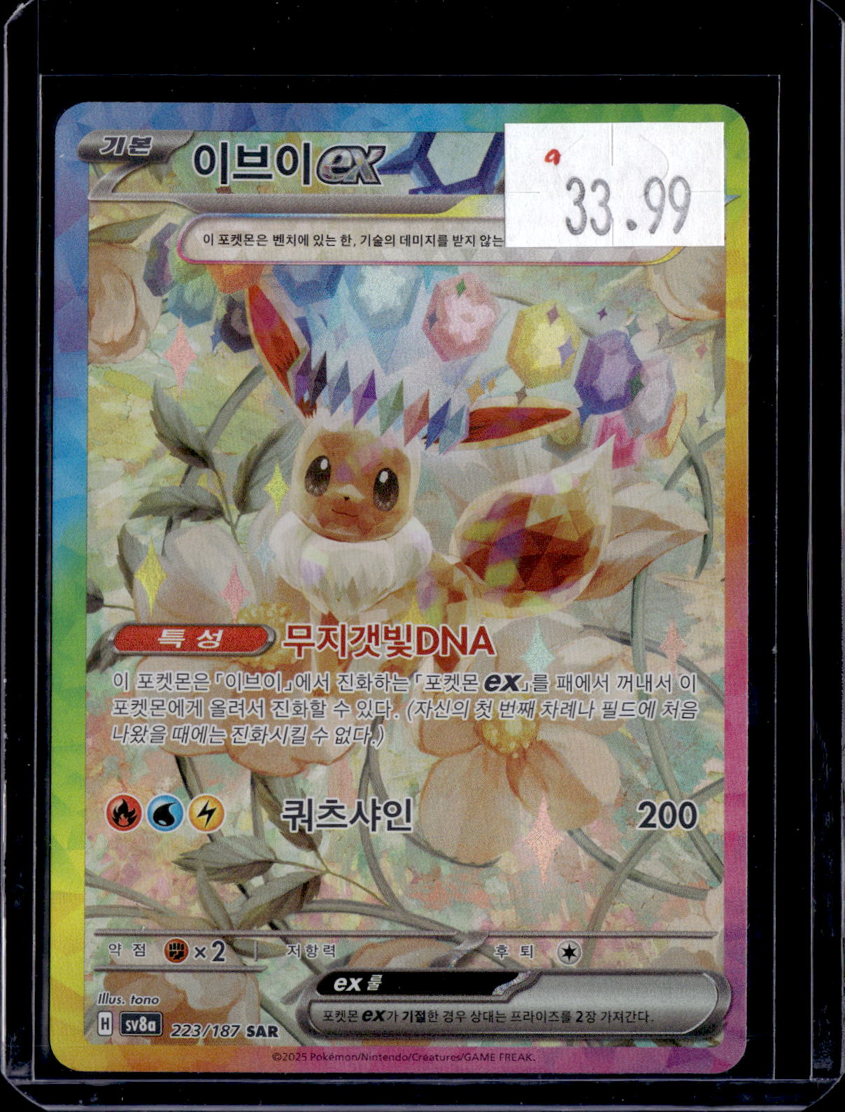 PKKD - 4098