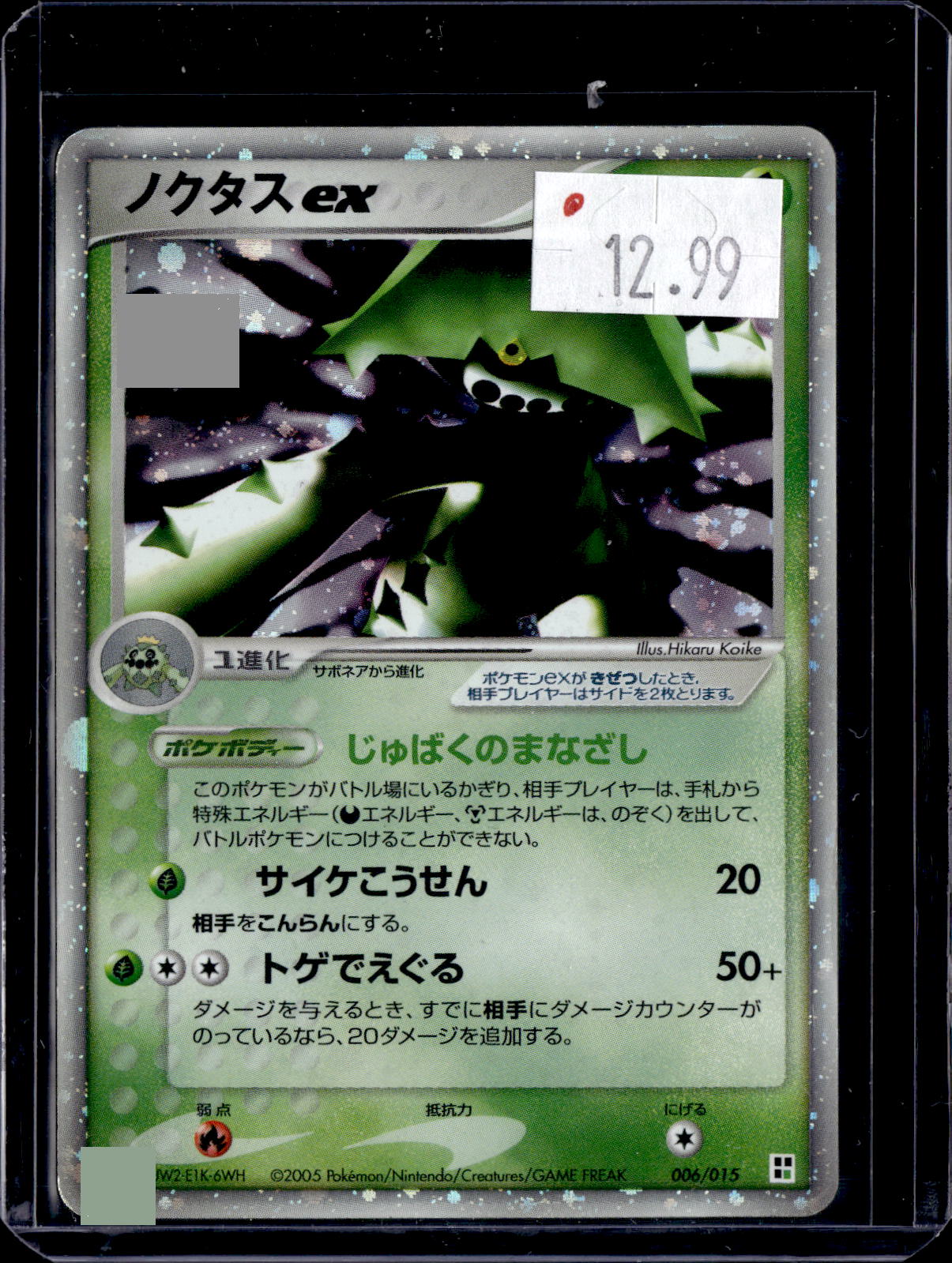 PKKD - 4099
