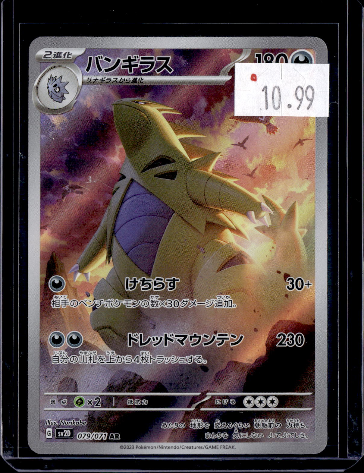PKKD - 4190