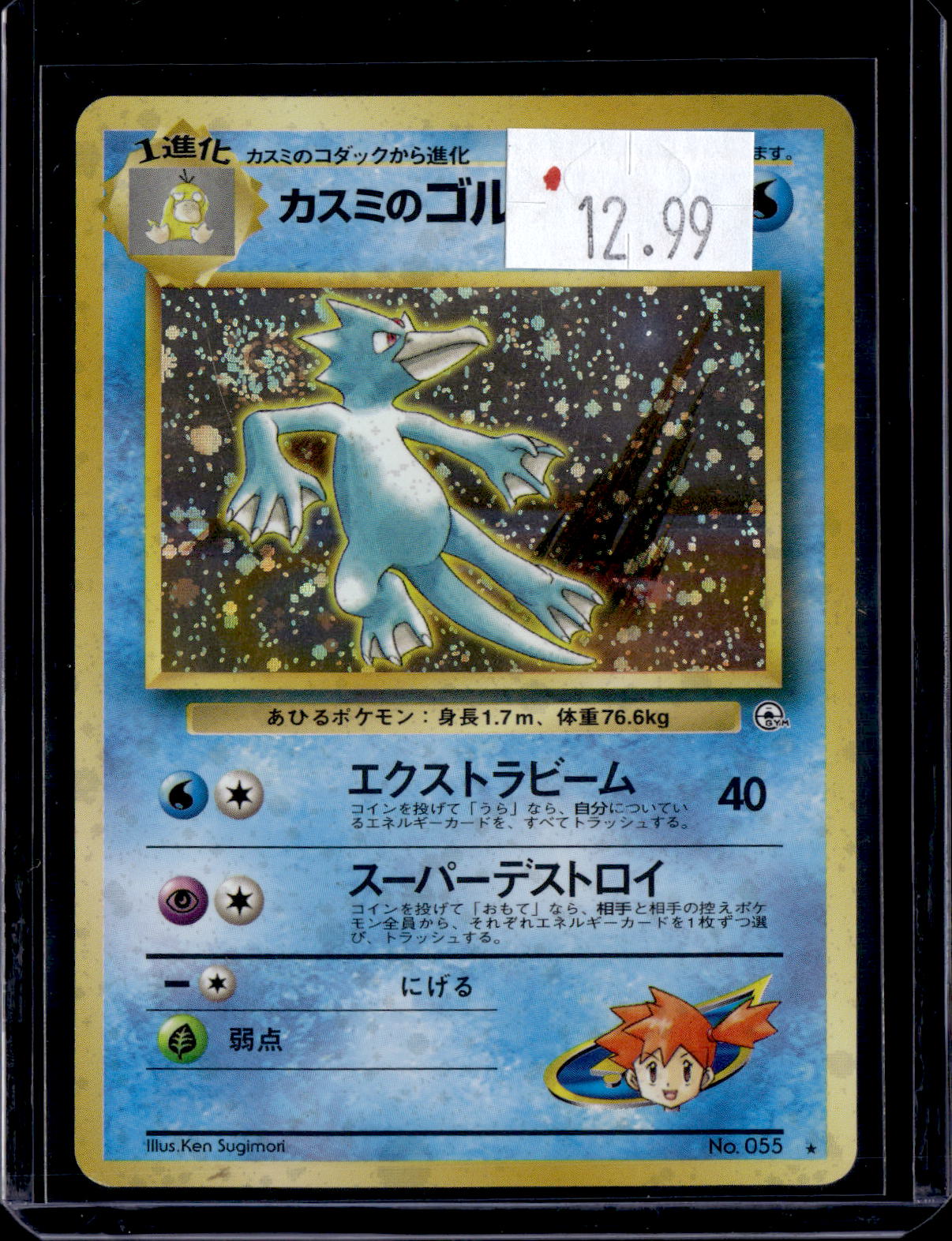 PKKD - 4197