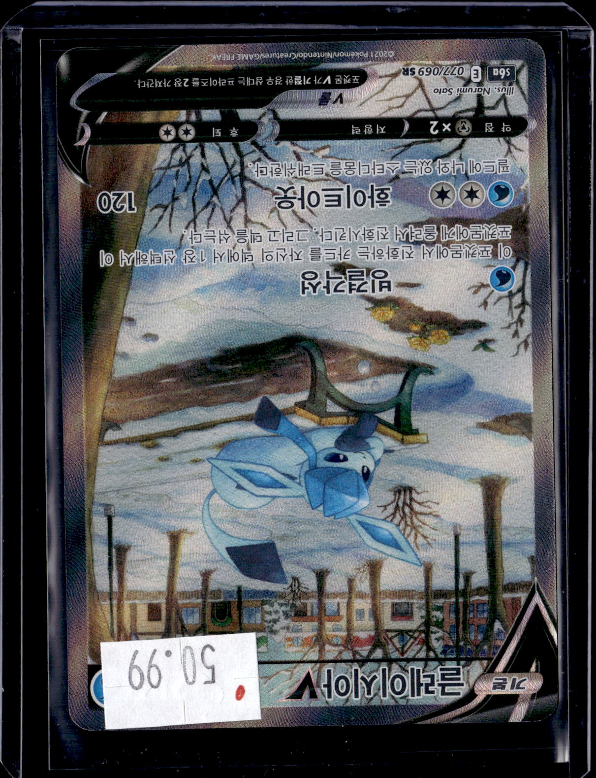PKKD - 4297