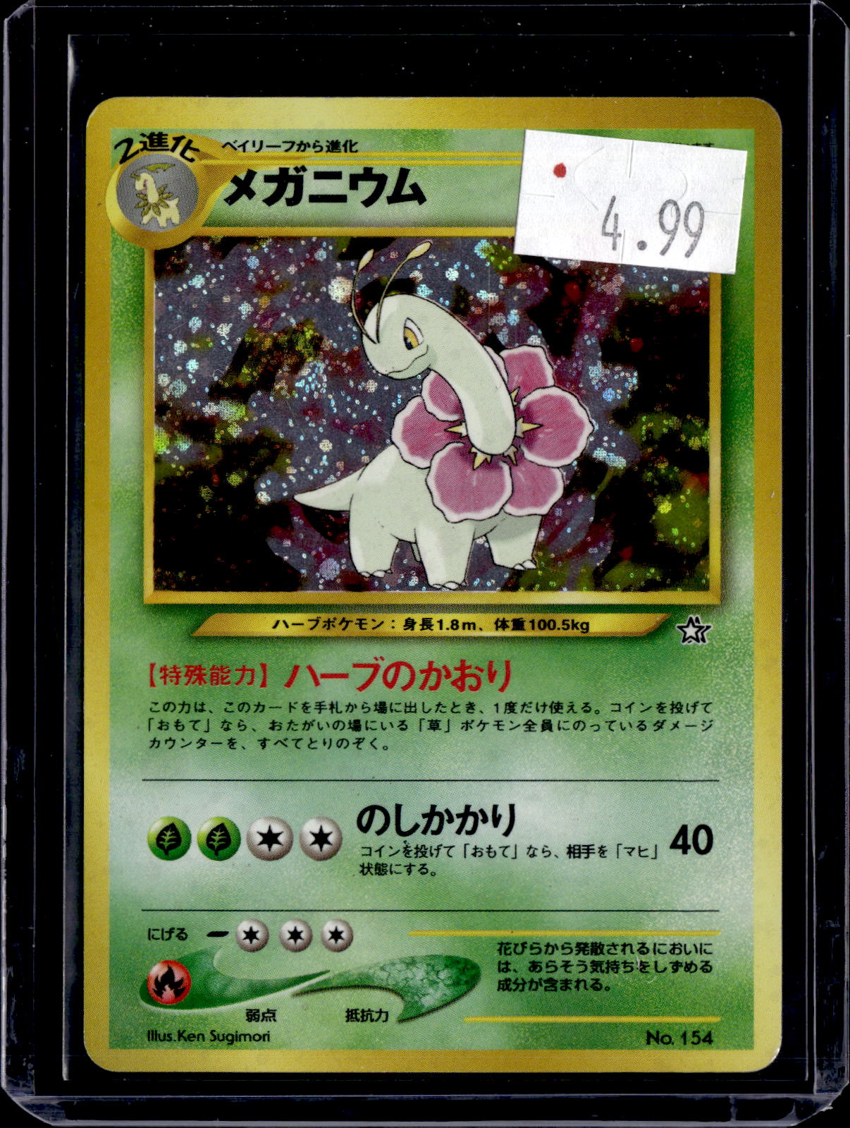 PKKD - 4399
