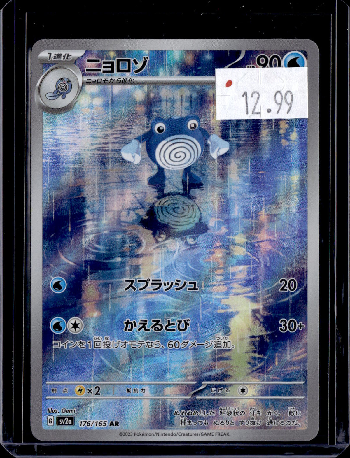 PKKD - 4587