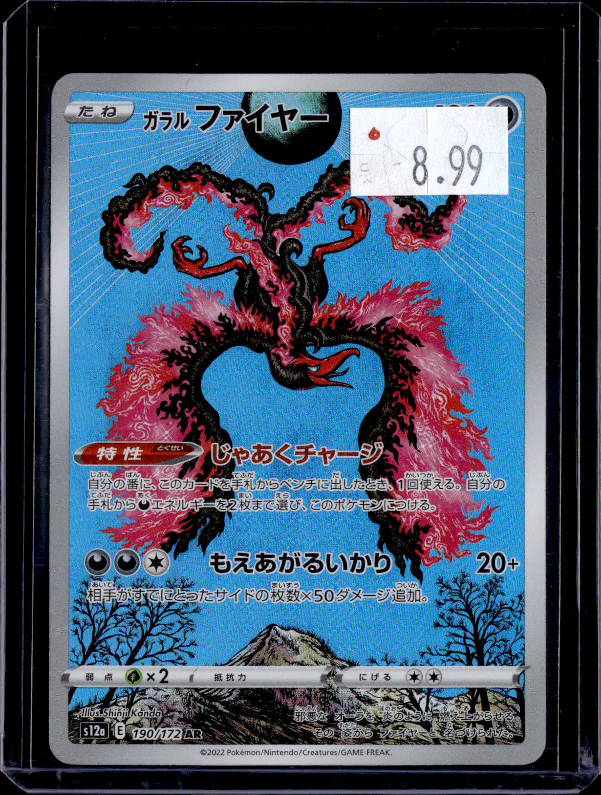 PKKD - 4589