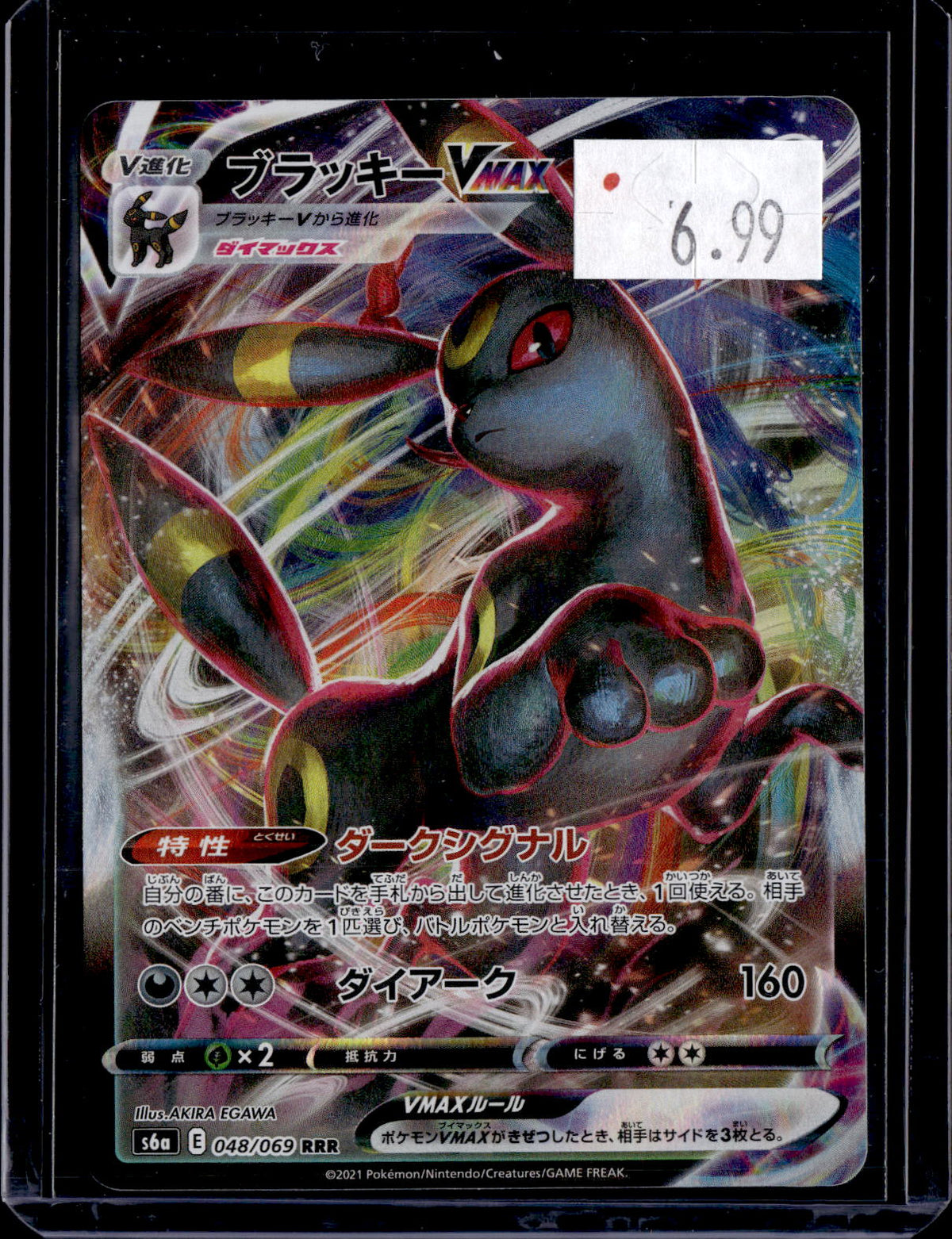 PKKD - 4592