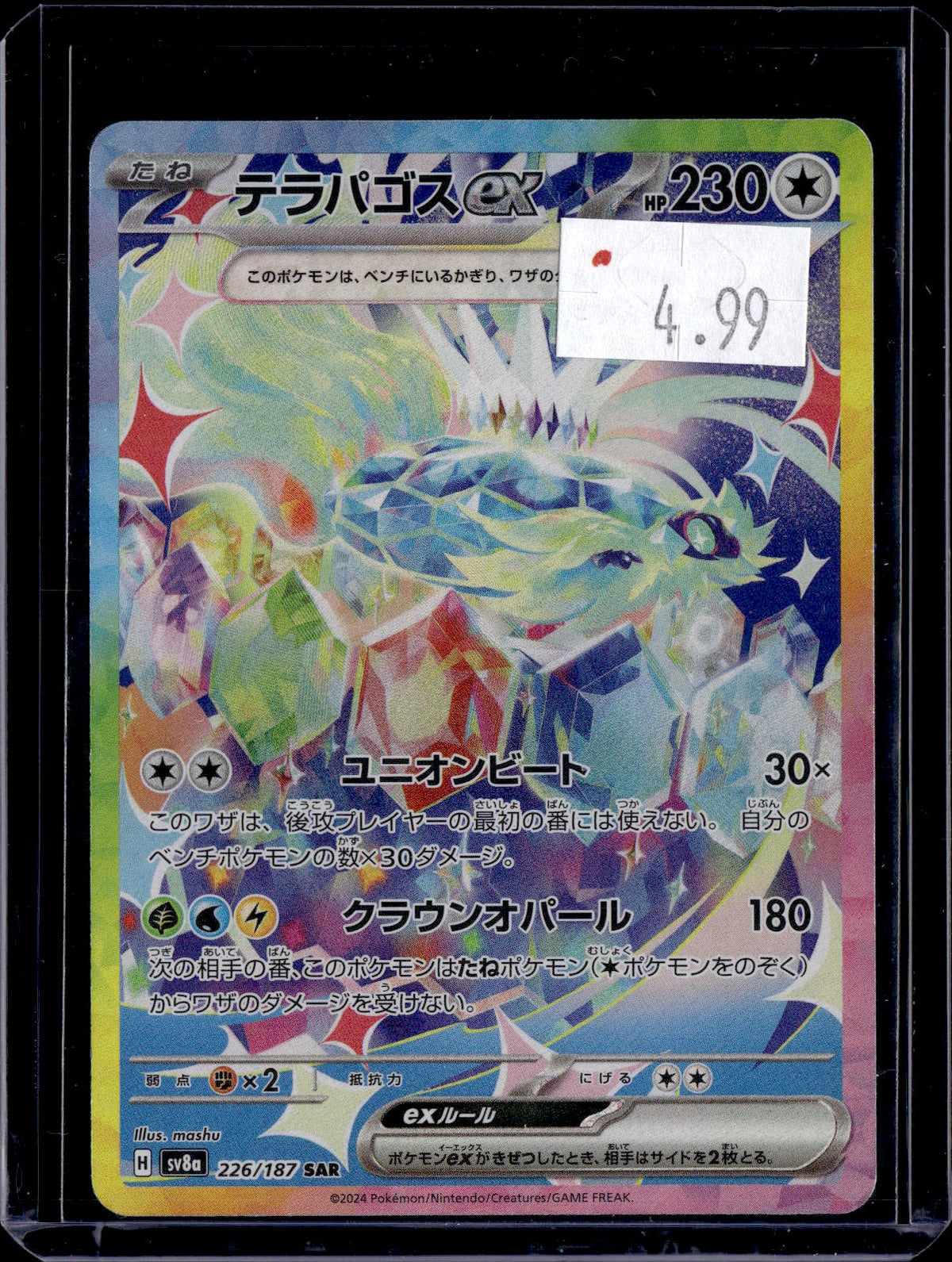 PKKD - 4596