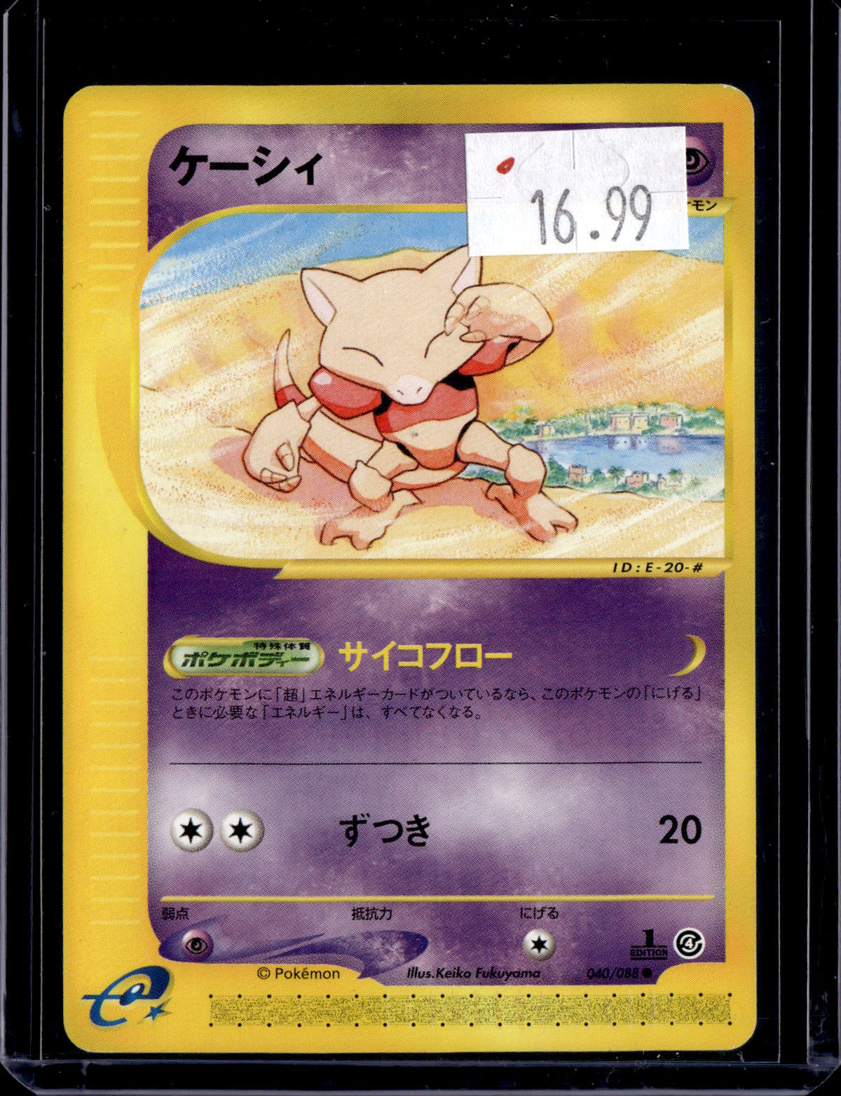 PKKD - 4597