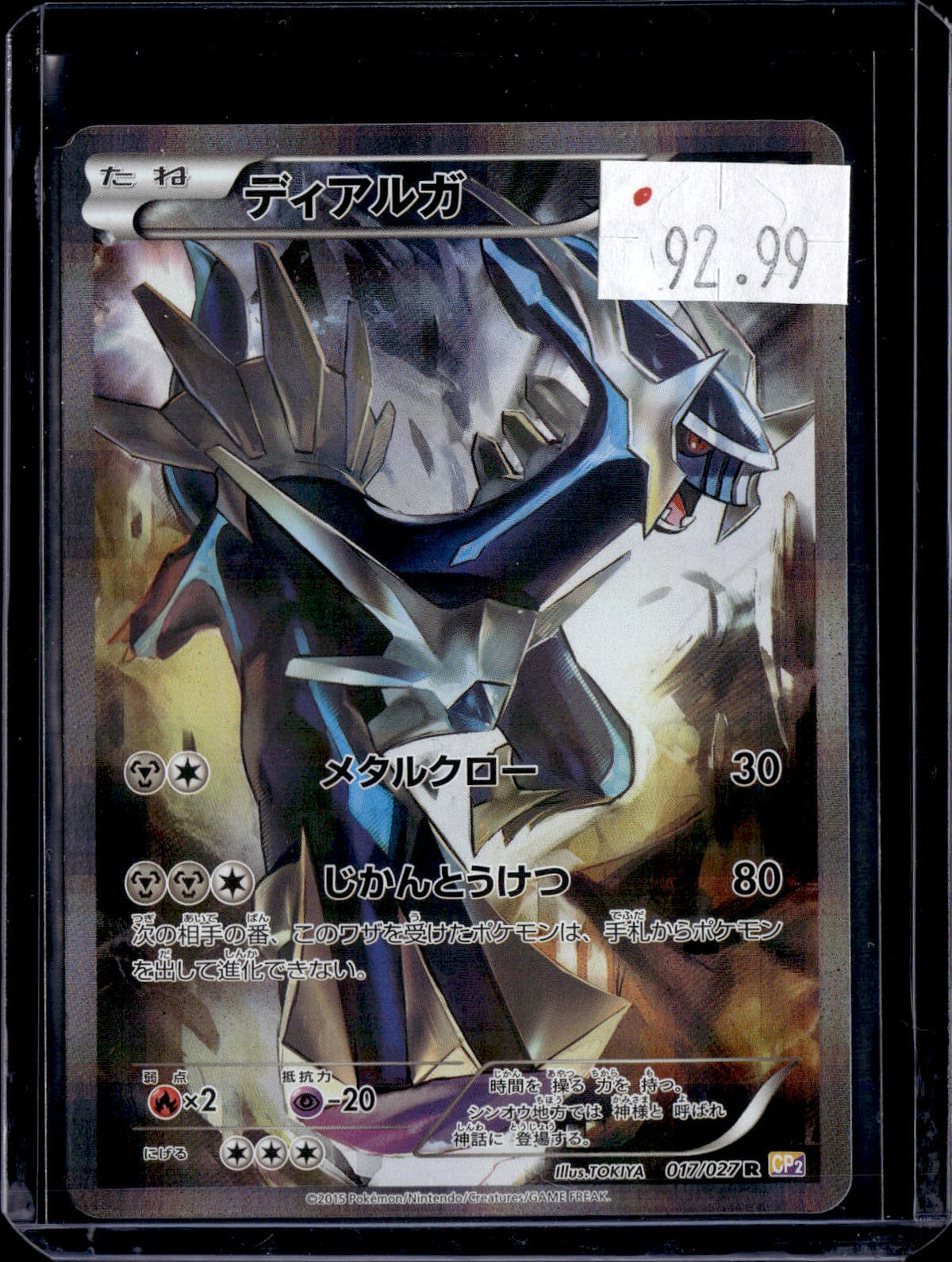 PKKD - 4895