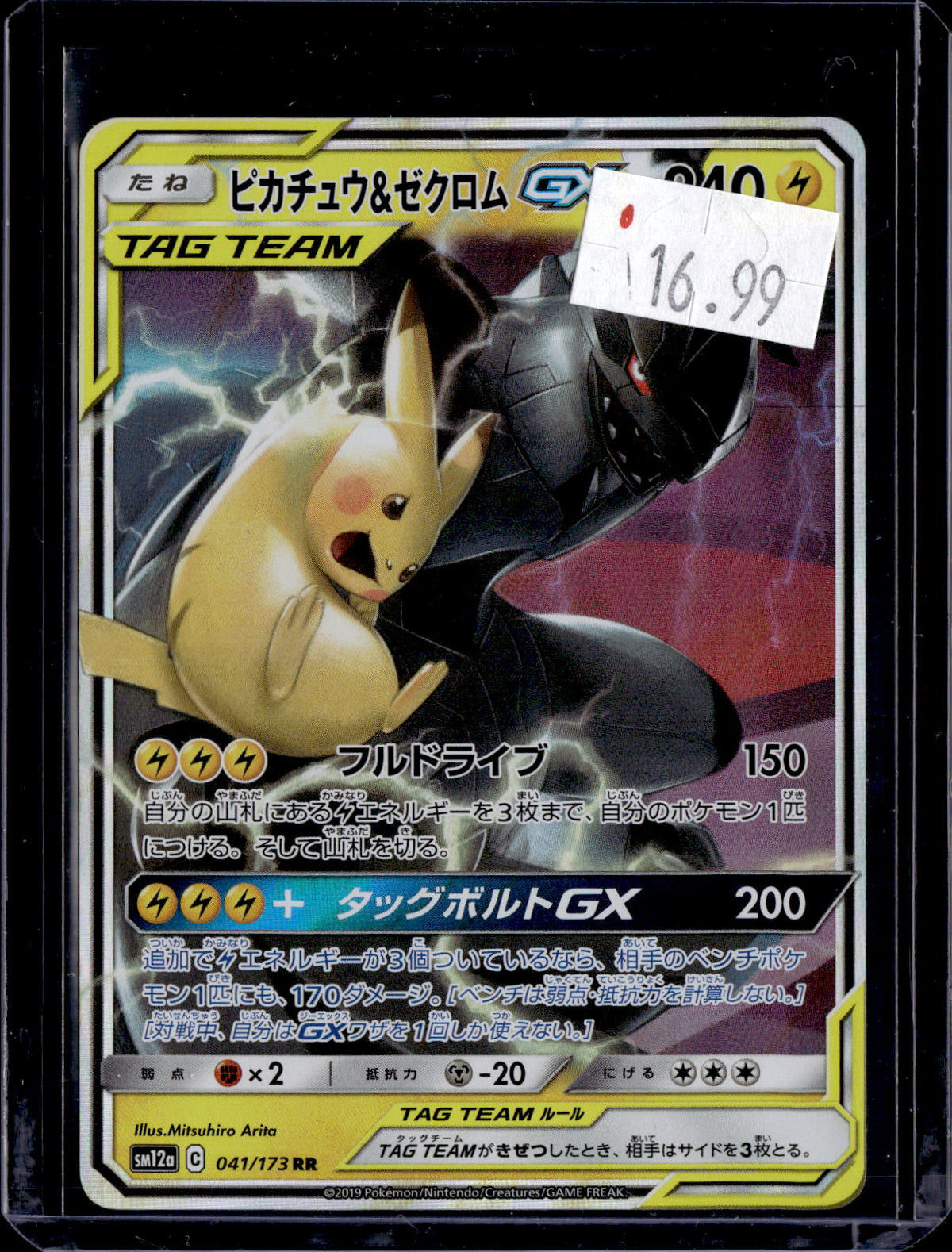 PKKD - 4897