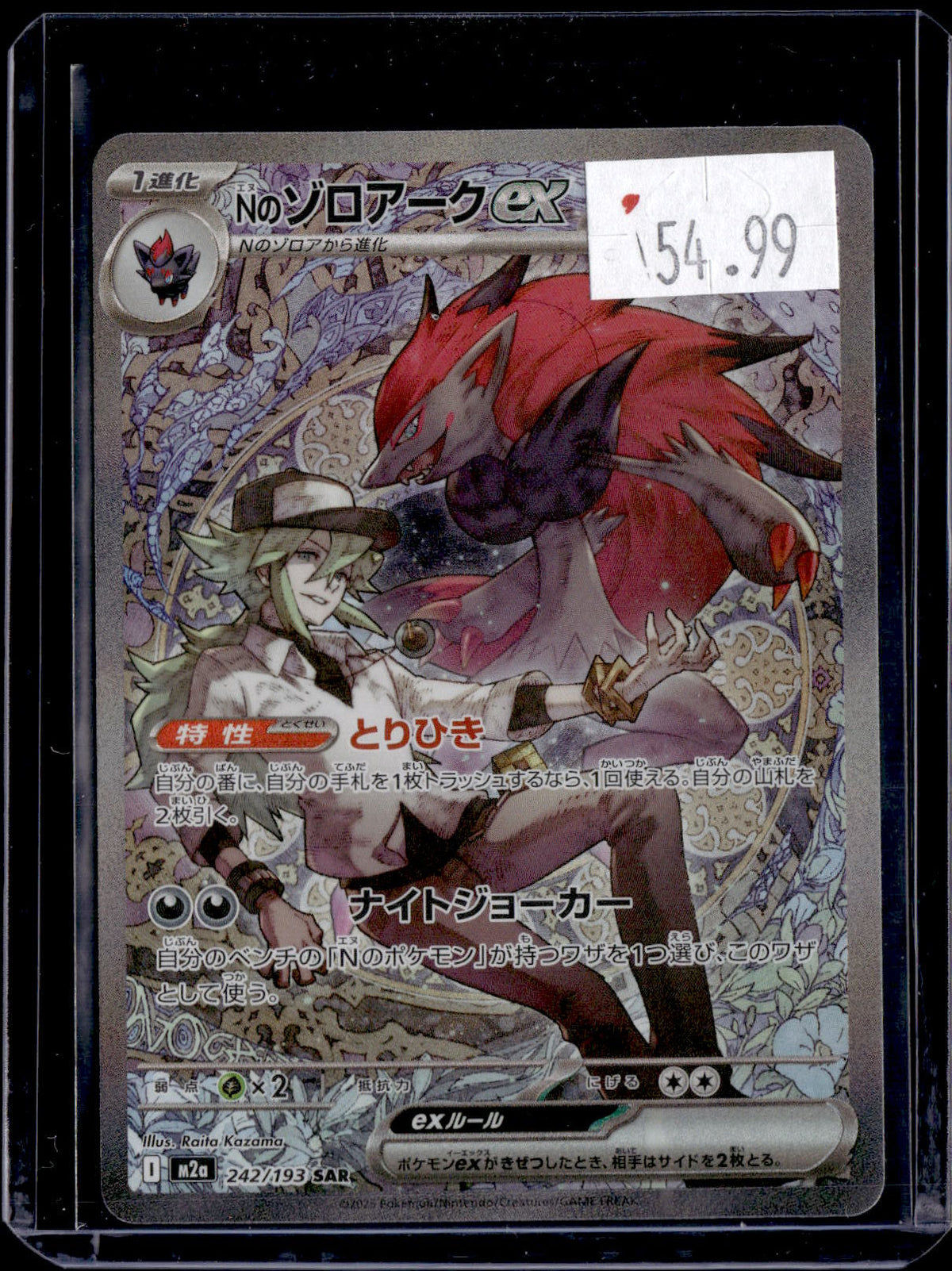 PKKD - 4898