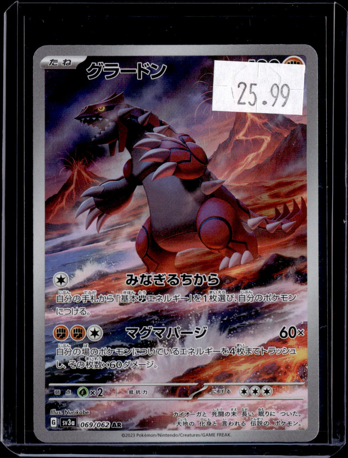 PKKD - 4990