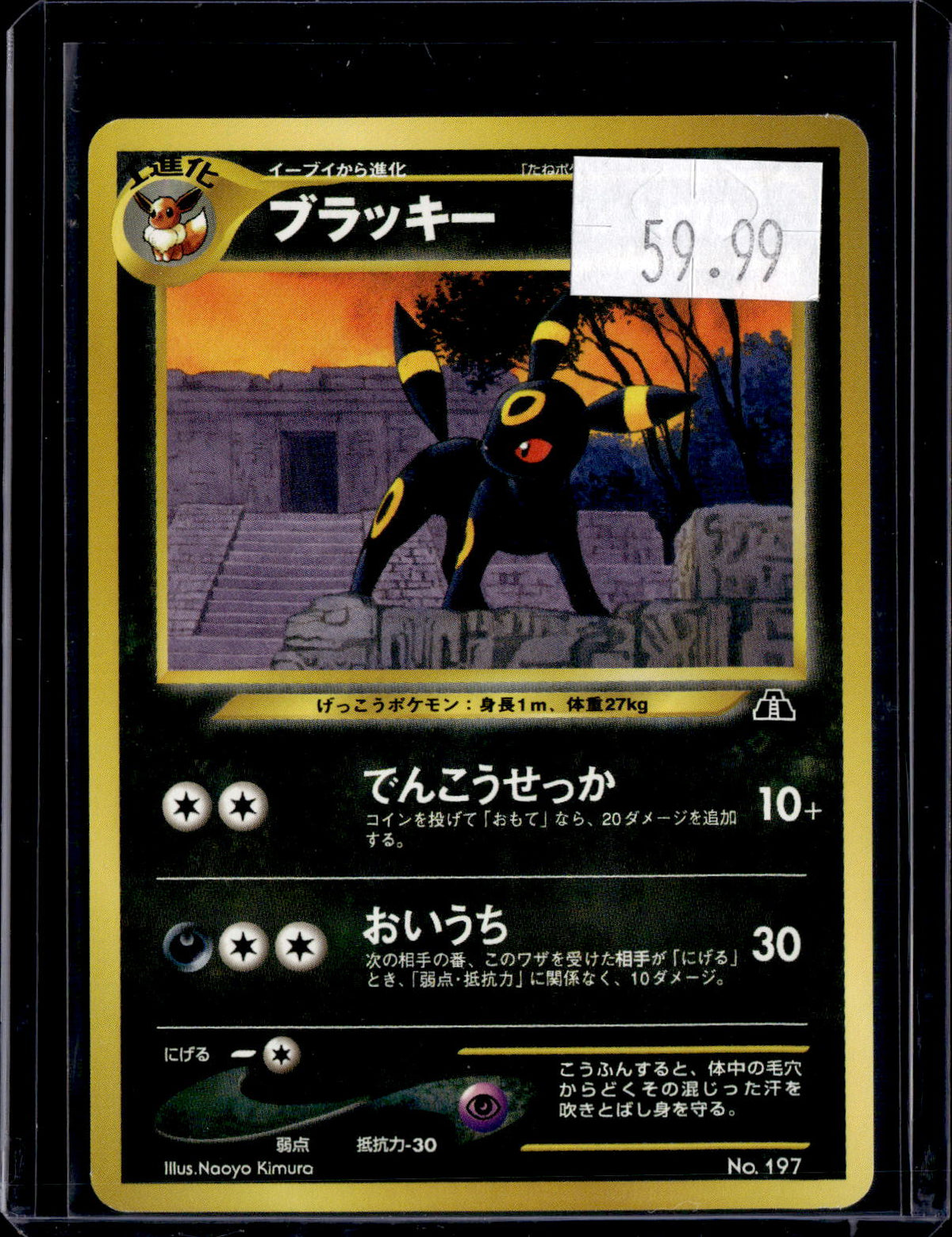 PKKD - 4992