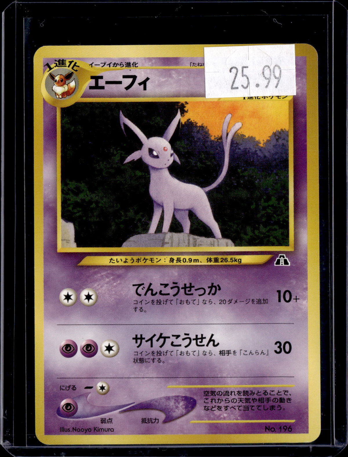 PKKD - 4993