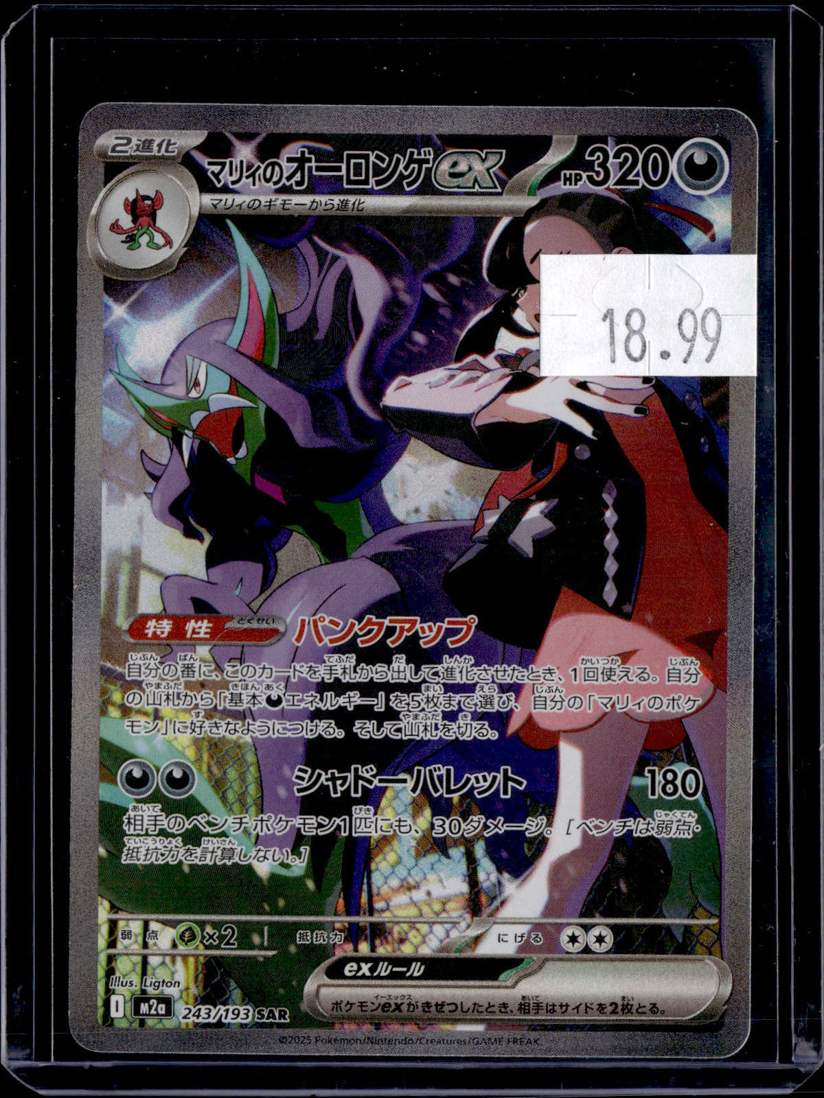 PKKD - 5082