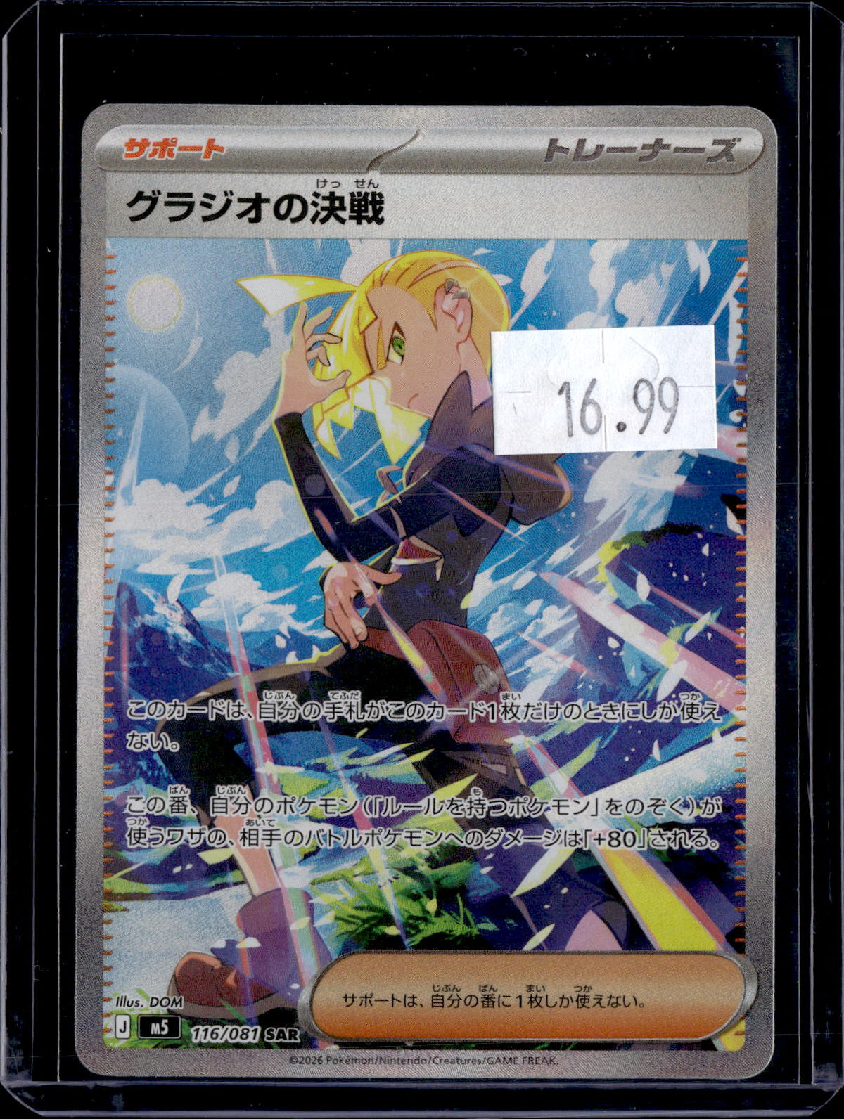PKKD - 5083