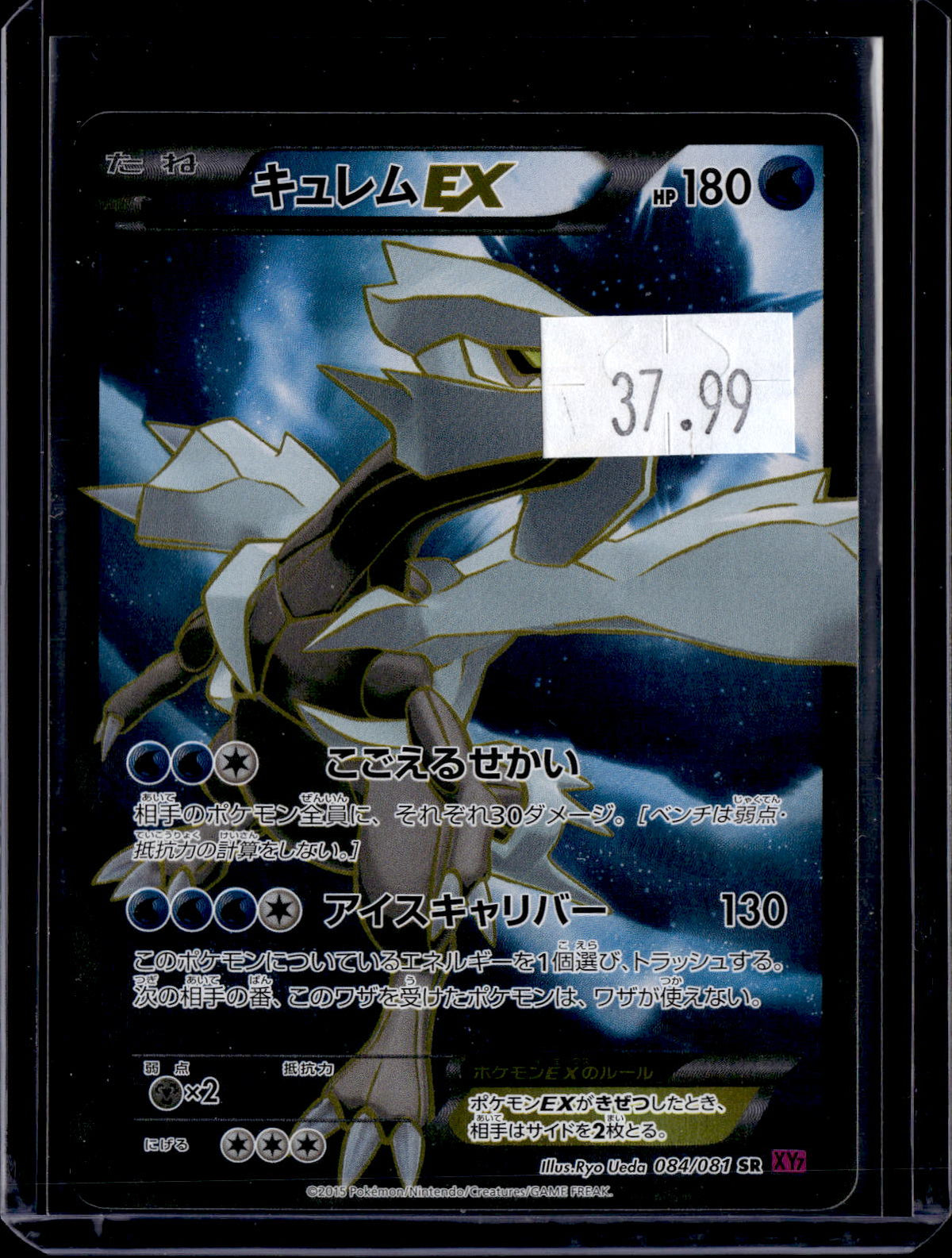PKKD - 5090
