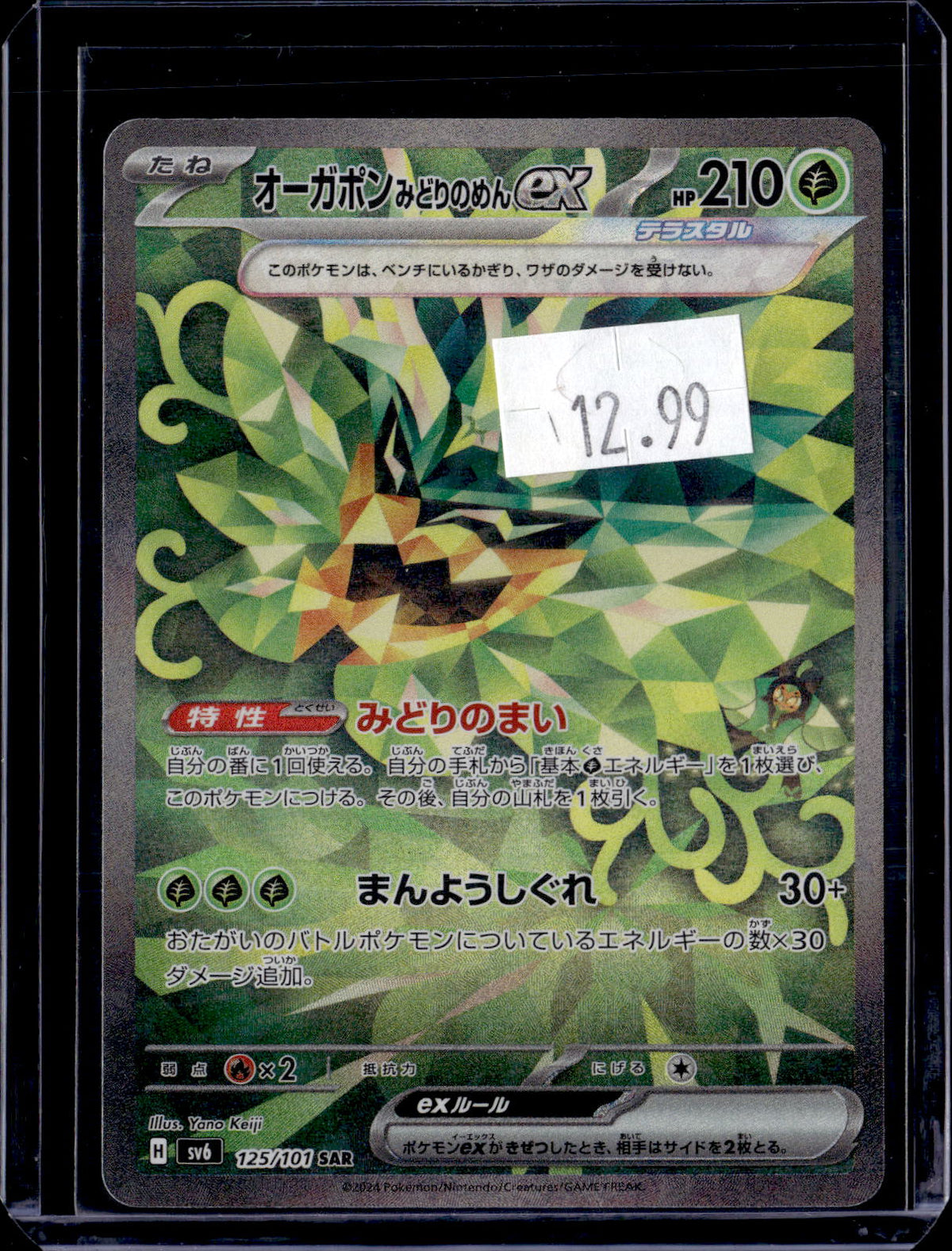 PKKD - 5179