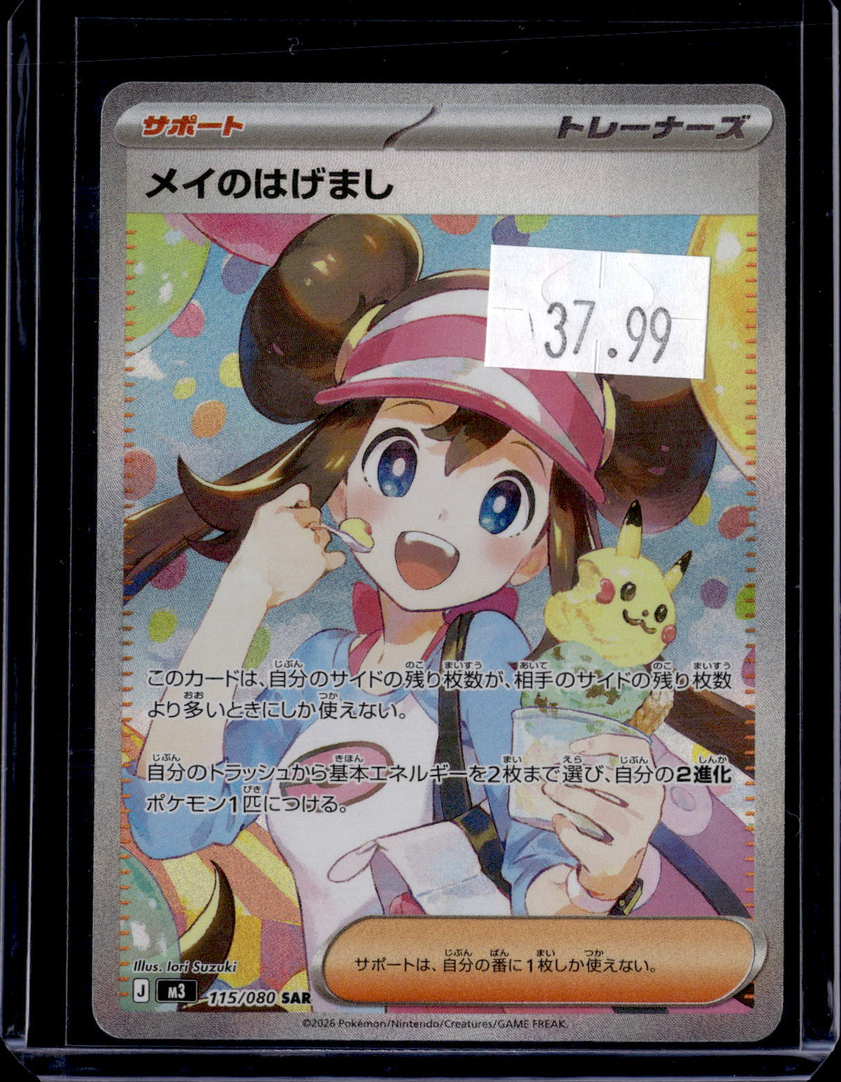 PKKD - 5188