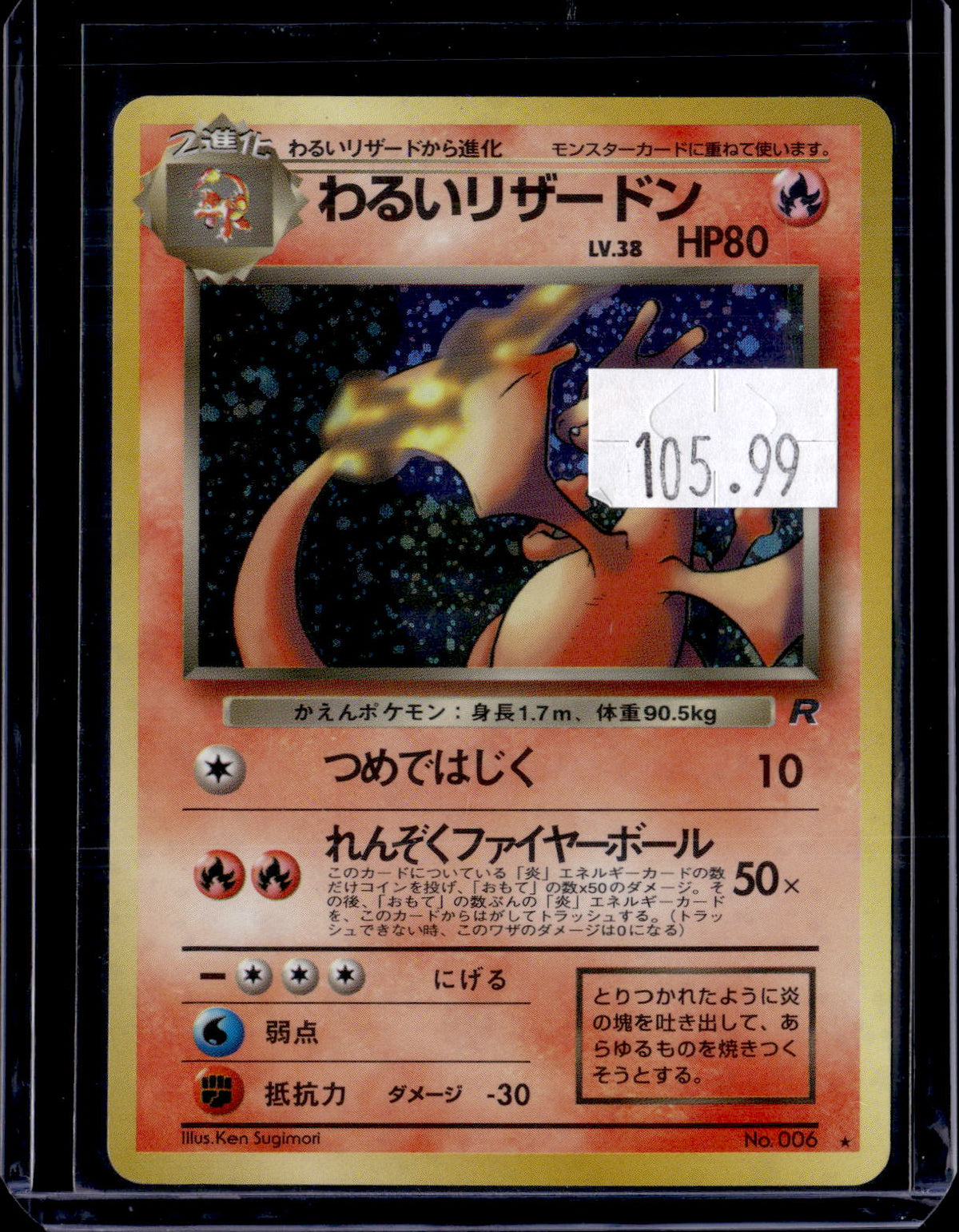 PKKD - 5198