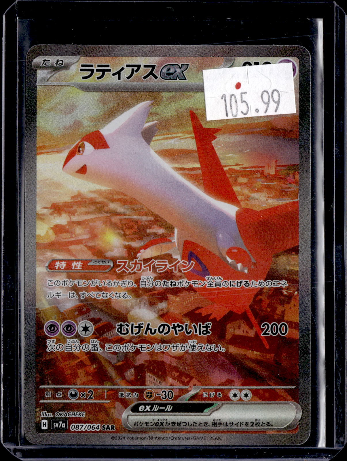 PKKD - 74